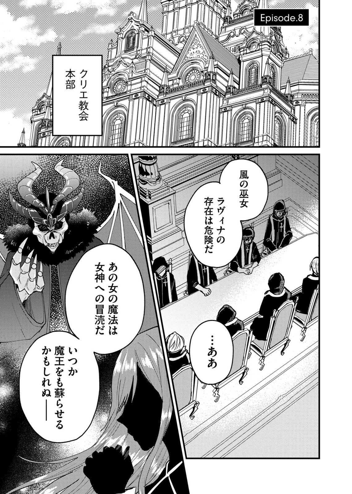 Summons Lord - Chapter 8 - Page 1