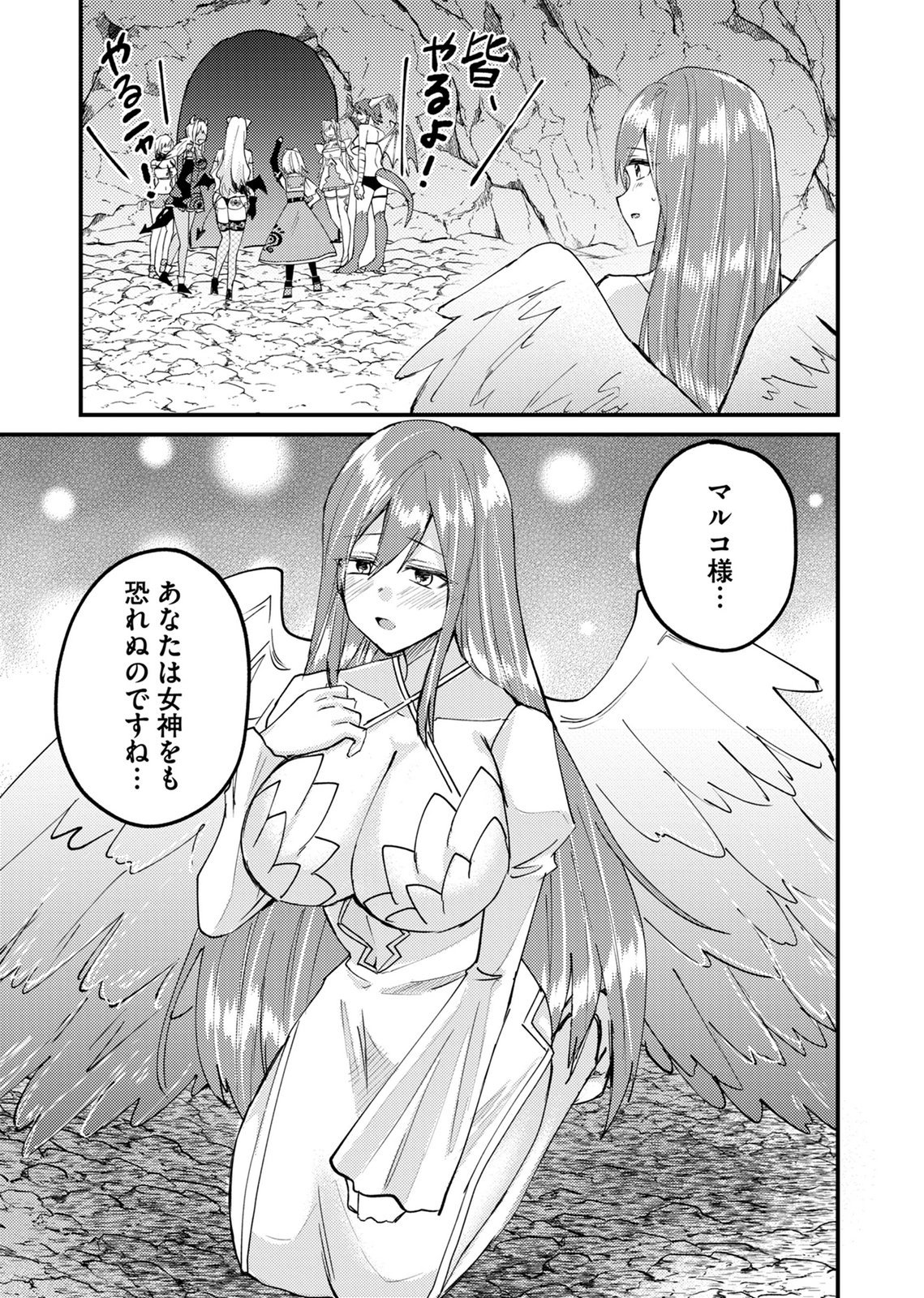 Summons Lord - Chapter 8 - Page 11