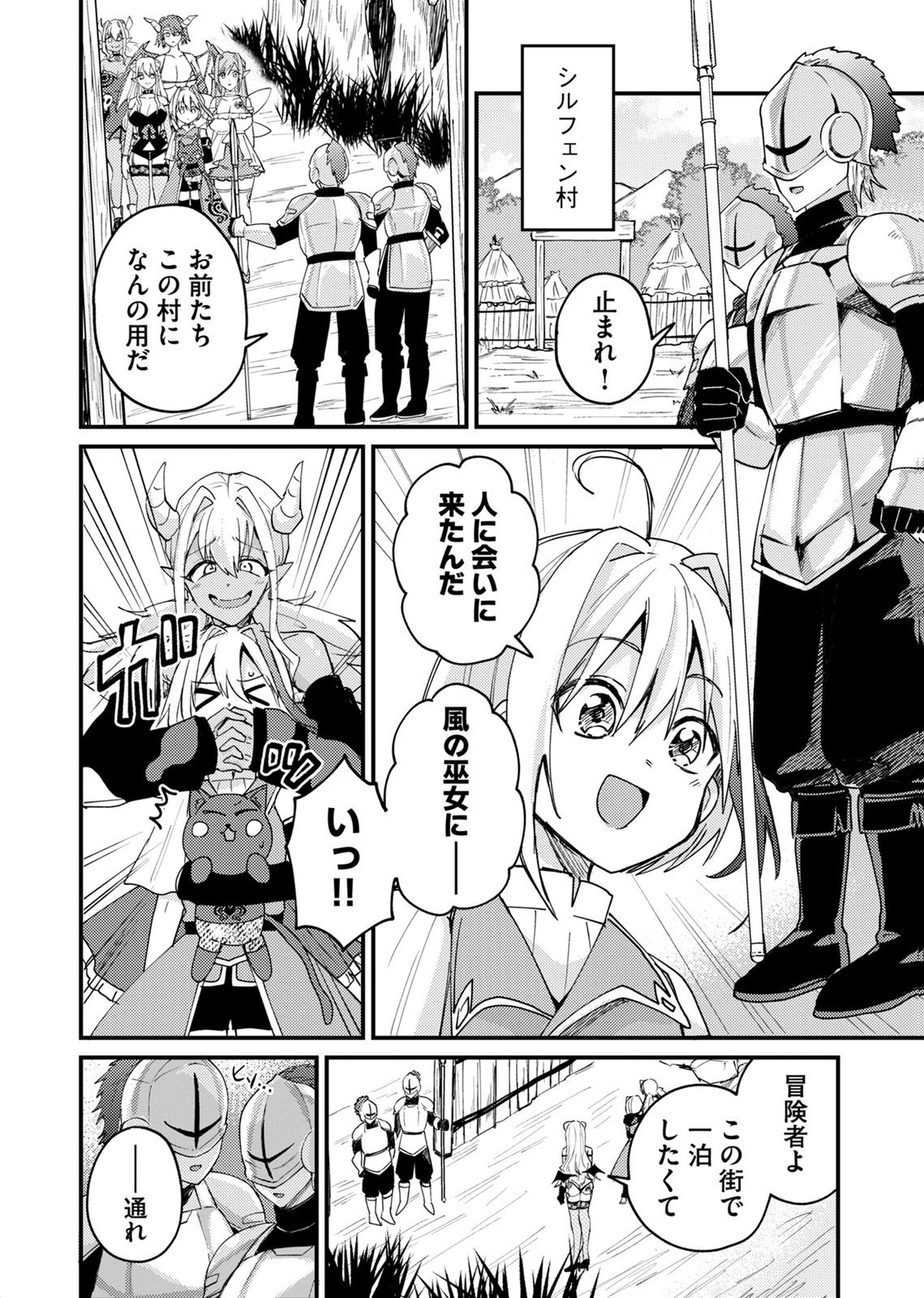 Summons Lord - Chapter 8 - Page 2