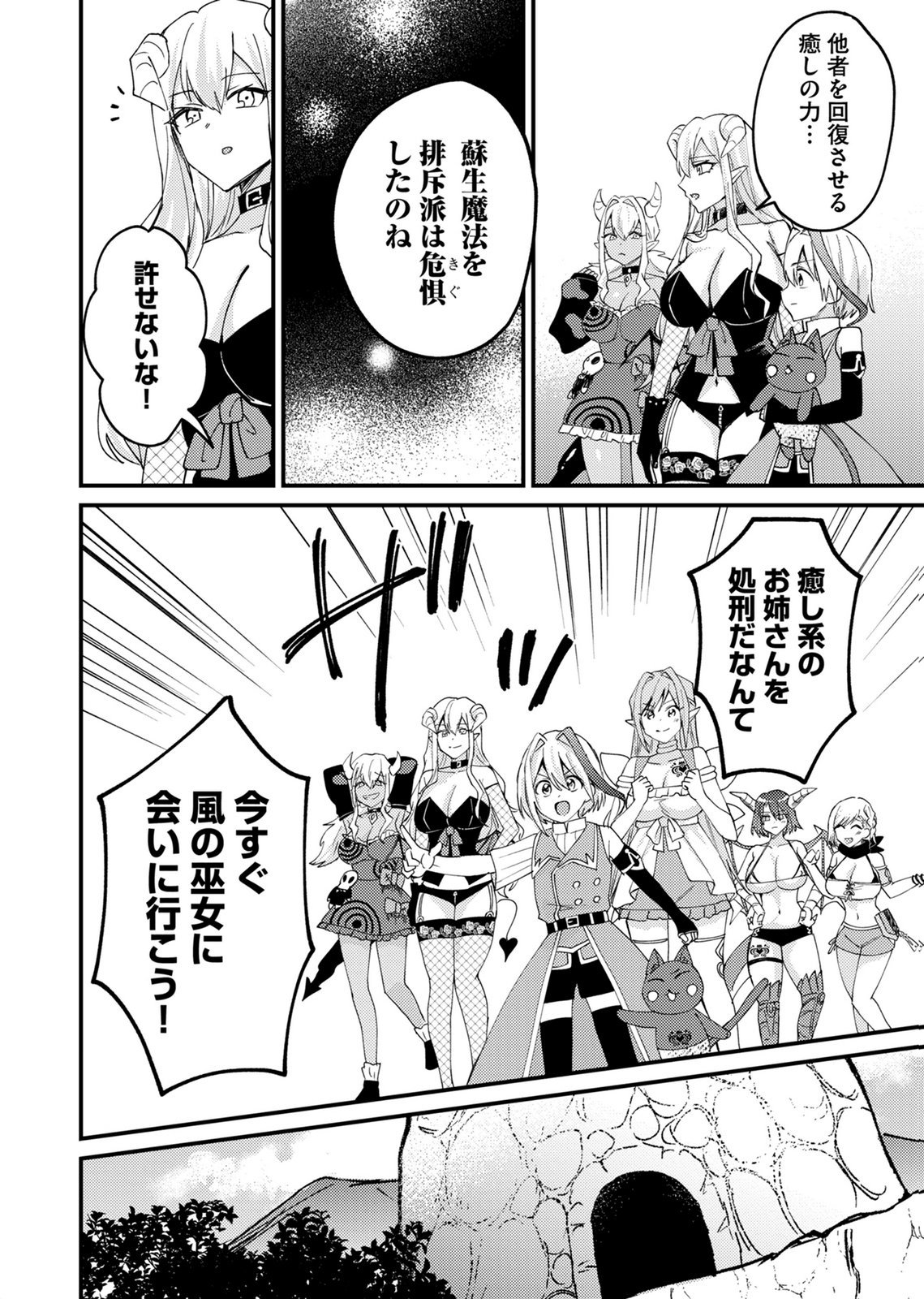 Summons Lord - Chapter 8 - Page 6