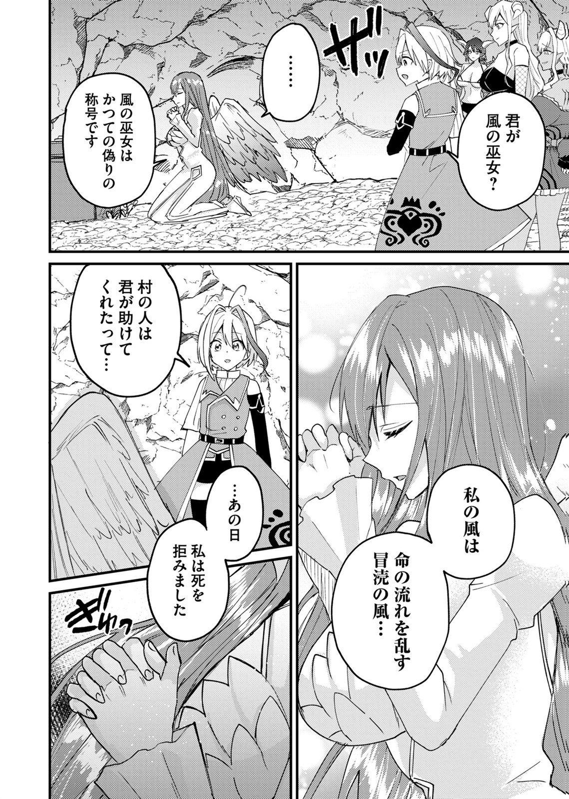 Summons Lord - Chapter 8 - Page 8