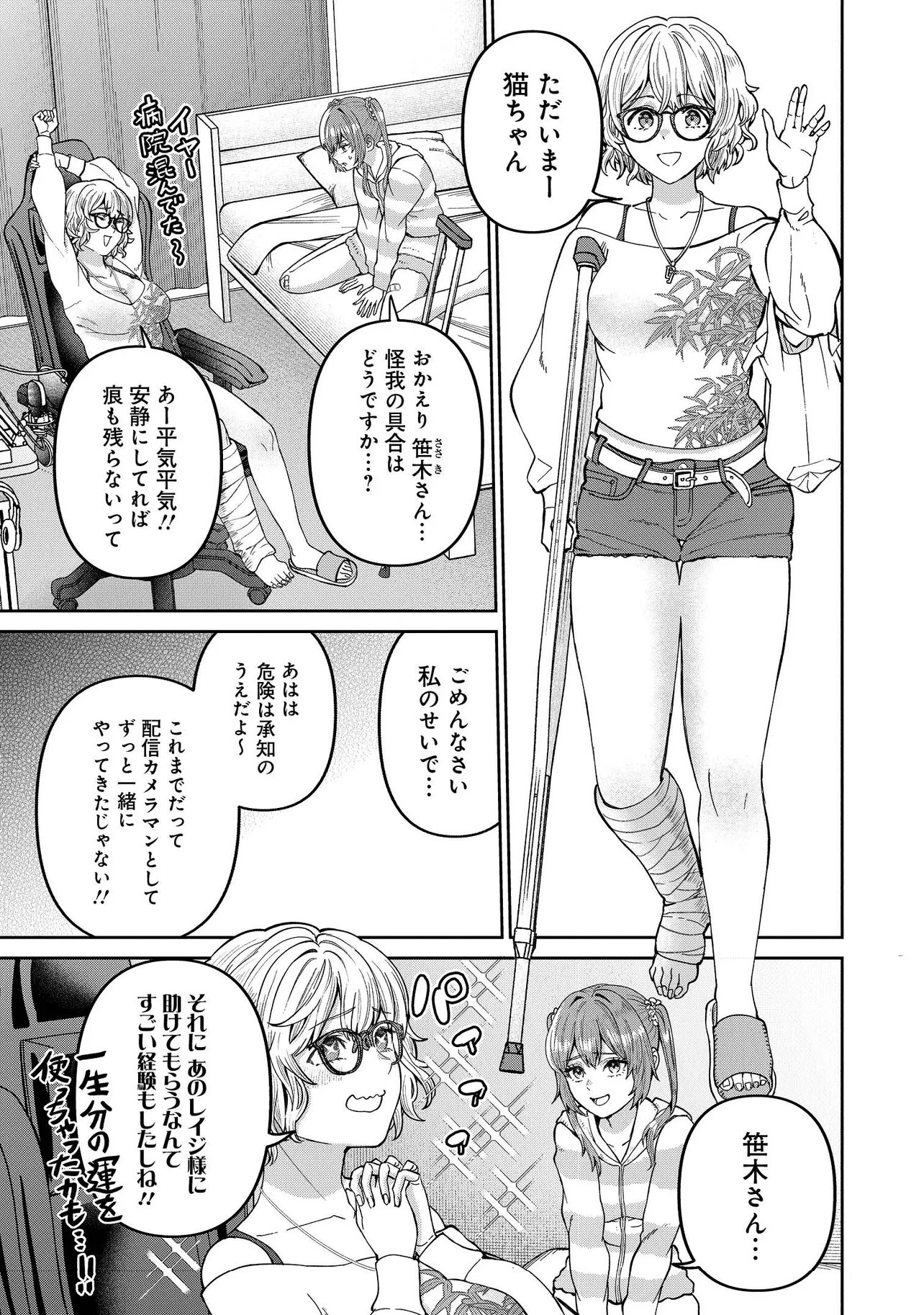 Sunderu Basho ga Inaka Sugite, Dungeon Tansakusha ga Ore Hitori Nan da ga? - Chapter 3.2 - Page 1