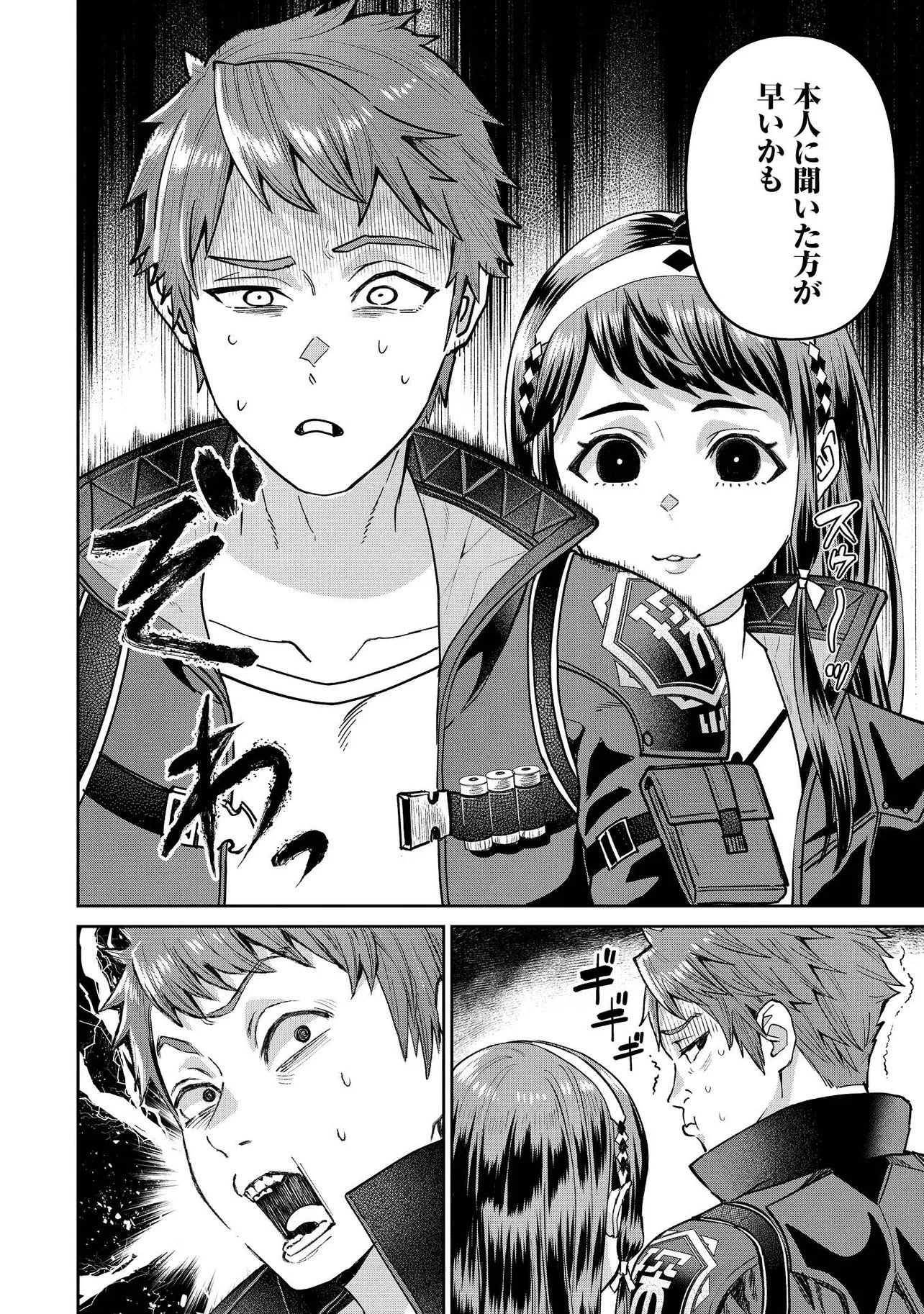 Sunderu Basho ga Inaka Sugite, Dungeon Tansakusha ga Ore Hitori Nan da ga? - Chapter 3.2 - Page 10