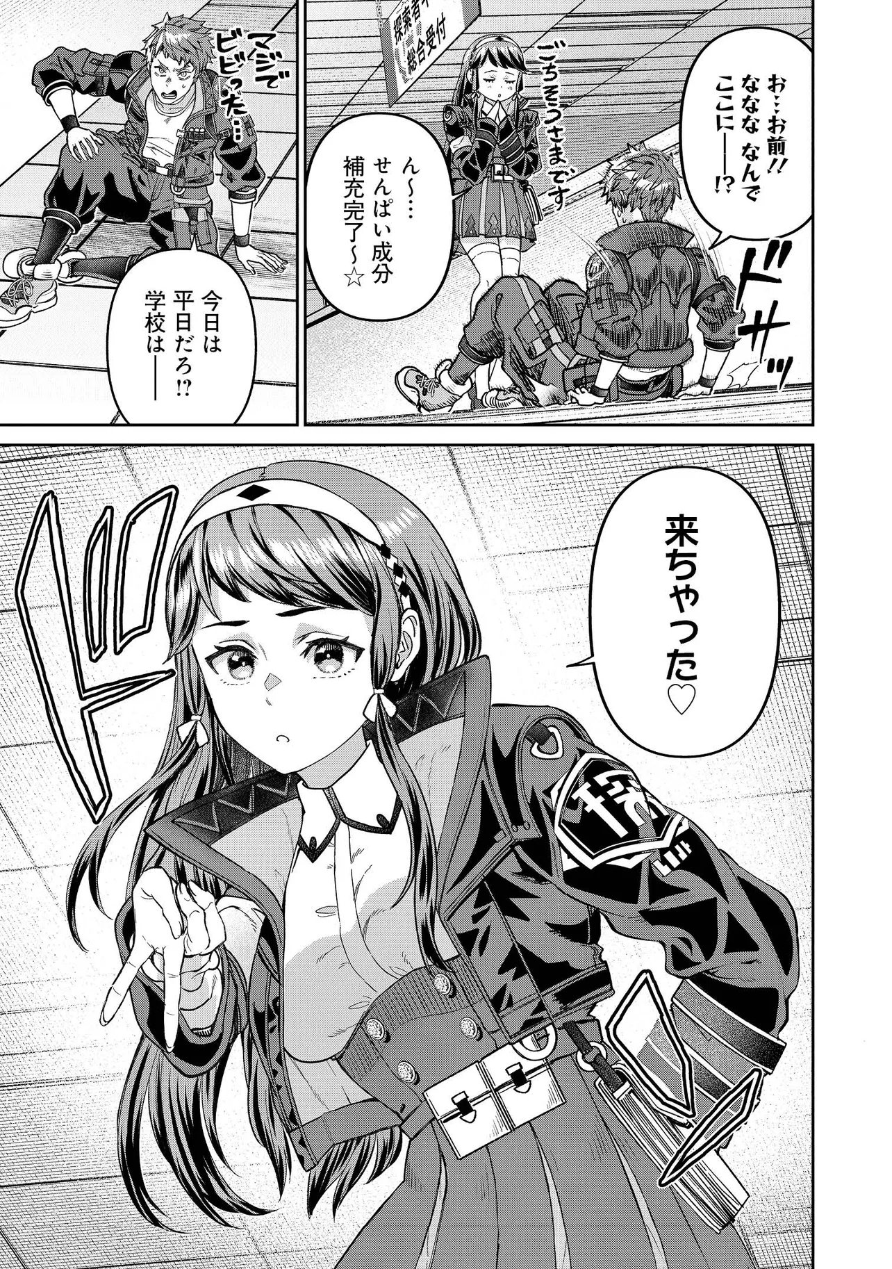 Sunderu Basho ga Inaka Sugite, Dungeon Tansakusha ga Ore Hitori Nan da ga? - Chapter 3.2 - Page 11