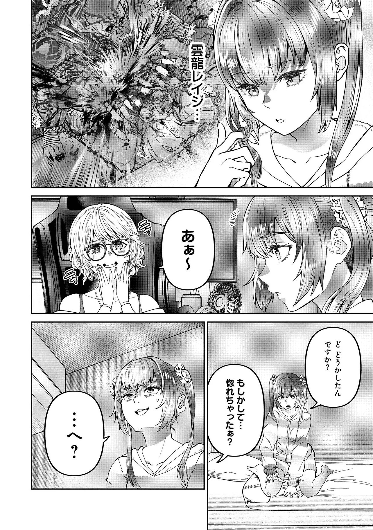 Sunderu Basho ga Inaka Sugite, Dungeon Tansakusha ga Ore Hitori Nan da ga? - Chapter 3.2 - Page 2