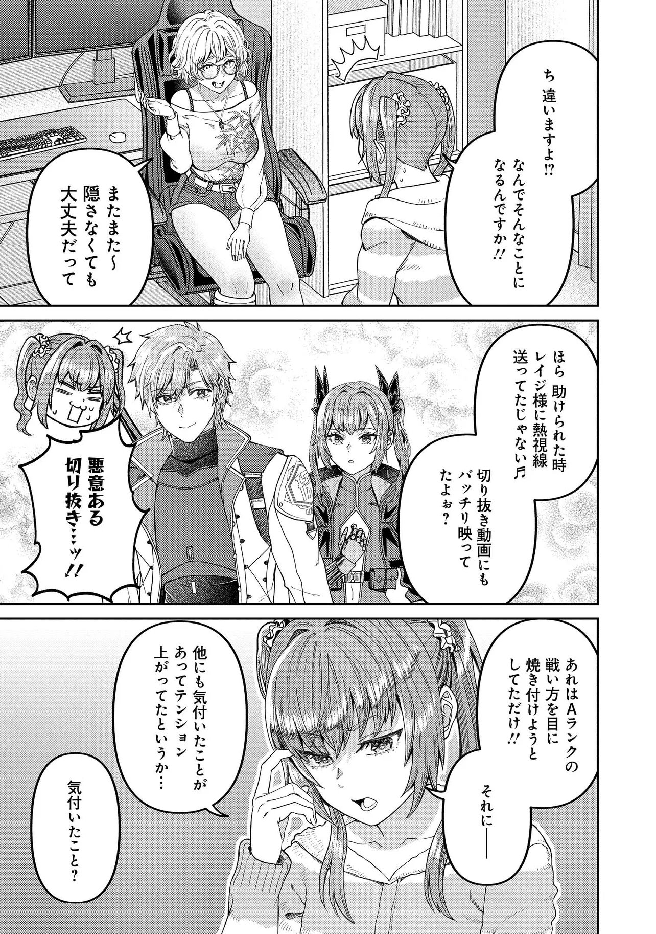 Sunderu Basho ga Inaka Sugite, Dungeon Tansakusha ga Ore Hitori Nan da ga? - Chapter 3.2 - Page 3