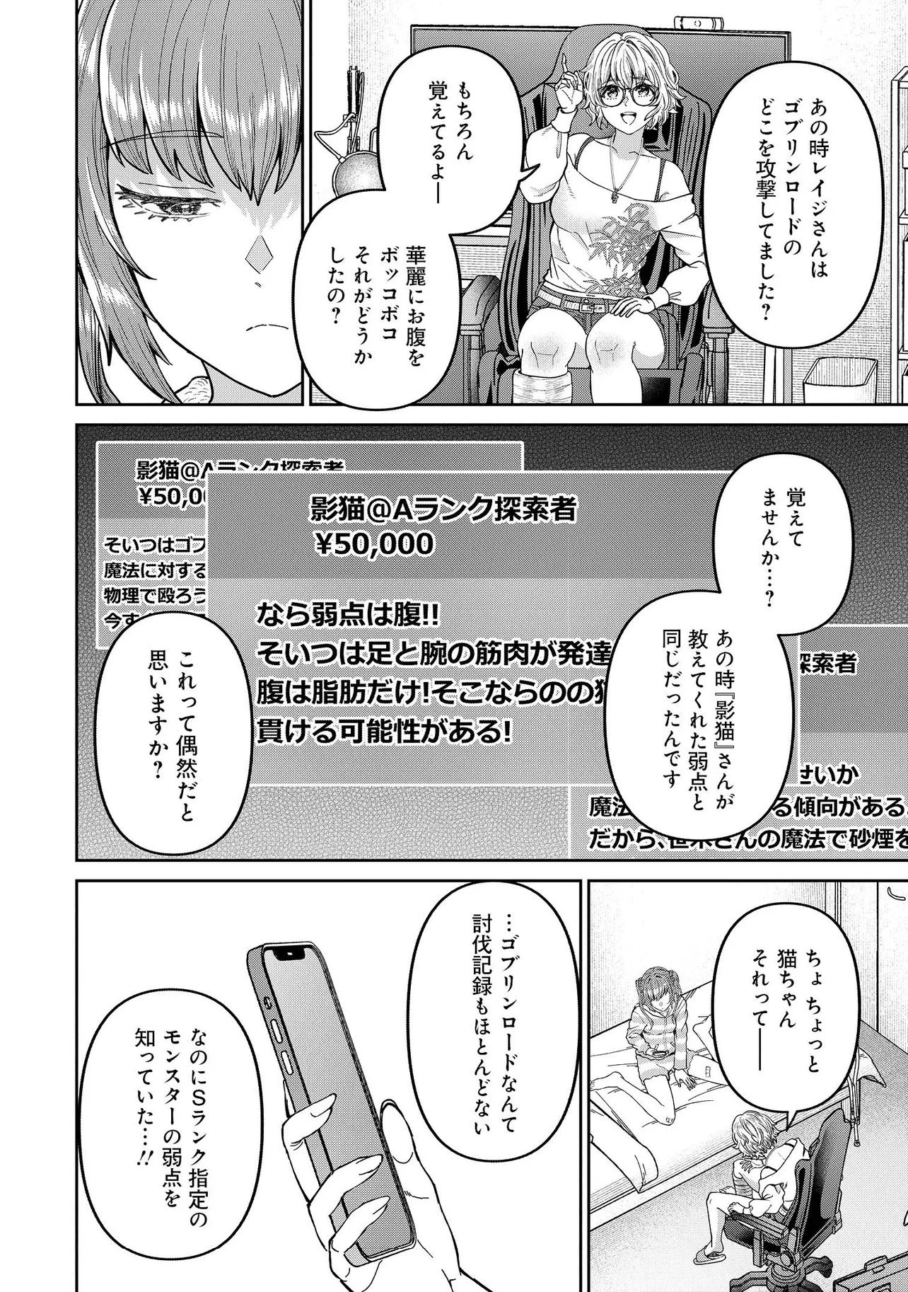 Sunderu Basho ga Inaka Sugite, Dungeon Tansakusha ga Ore Hitori Nan da ga? - Chapter 3.2 - Page 4