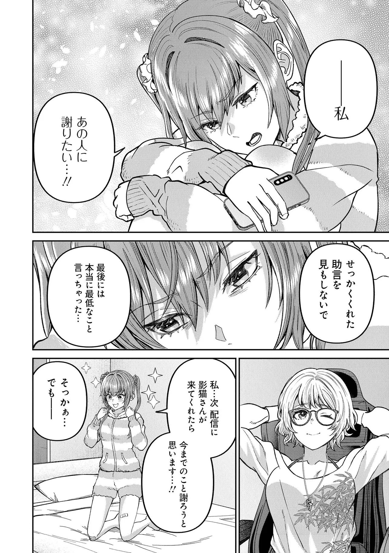 Sunderu Basho ga Inaka Sugite, Dungeon Tansakusha ga Ore Hitori Nan da ga? - Chapter 3.2 - Page 6