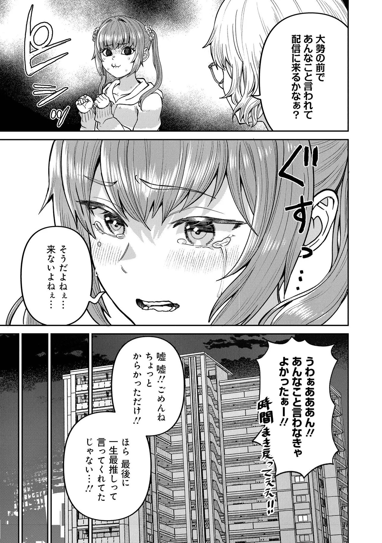 Sunderu Basho ga Inaka Sugite, Dungeon Tansakusha ga Ore Hitori Nan da ga? - Chapter 3.2 - Page 7
