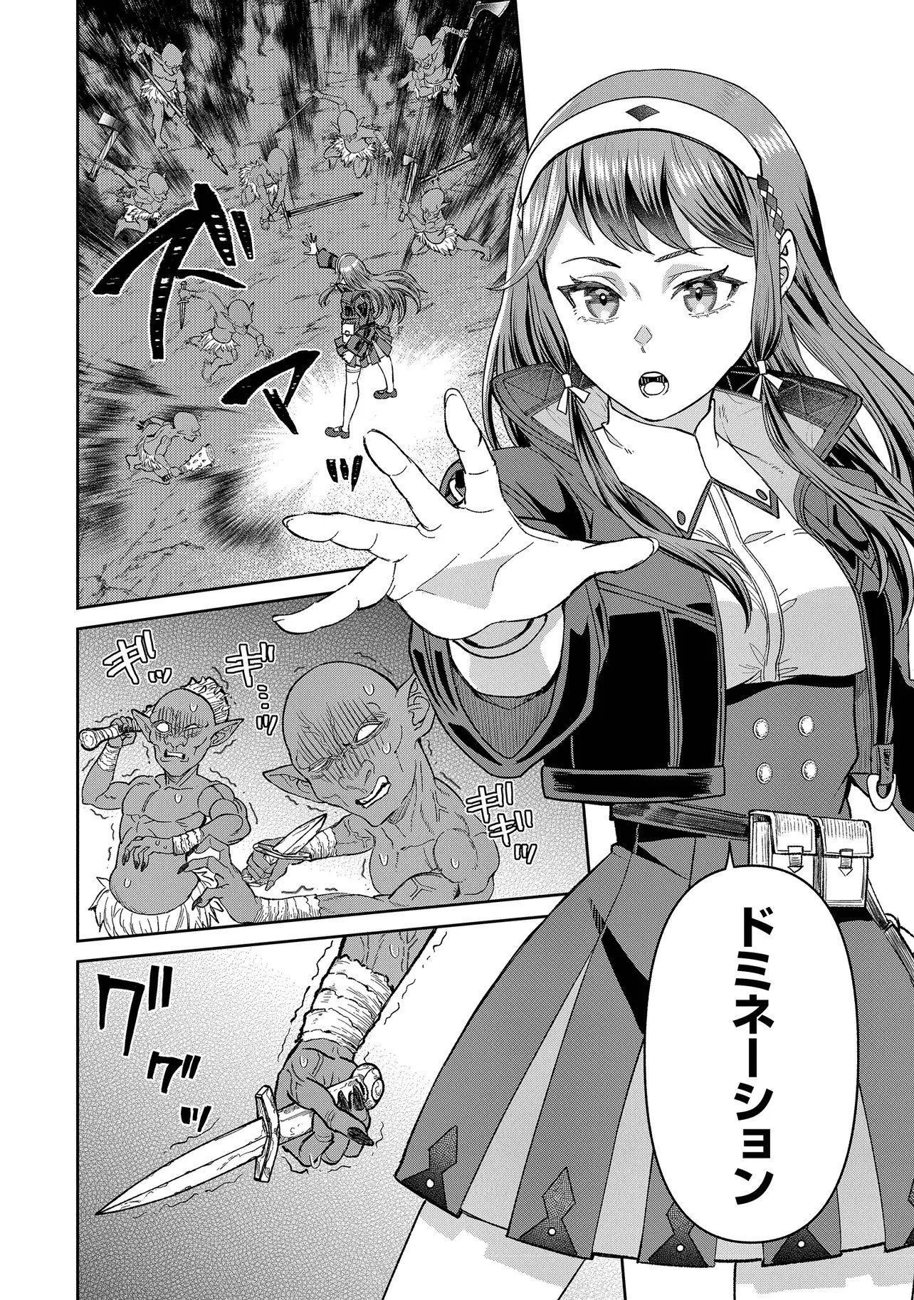 Sunderu Basho ga Inaka Sugite, Dungeon Tansakusha ga Ore Hitori Nan da ga? - Chapter 4.1 - Page 12