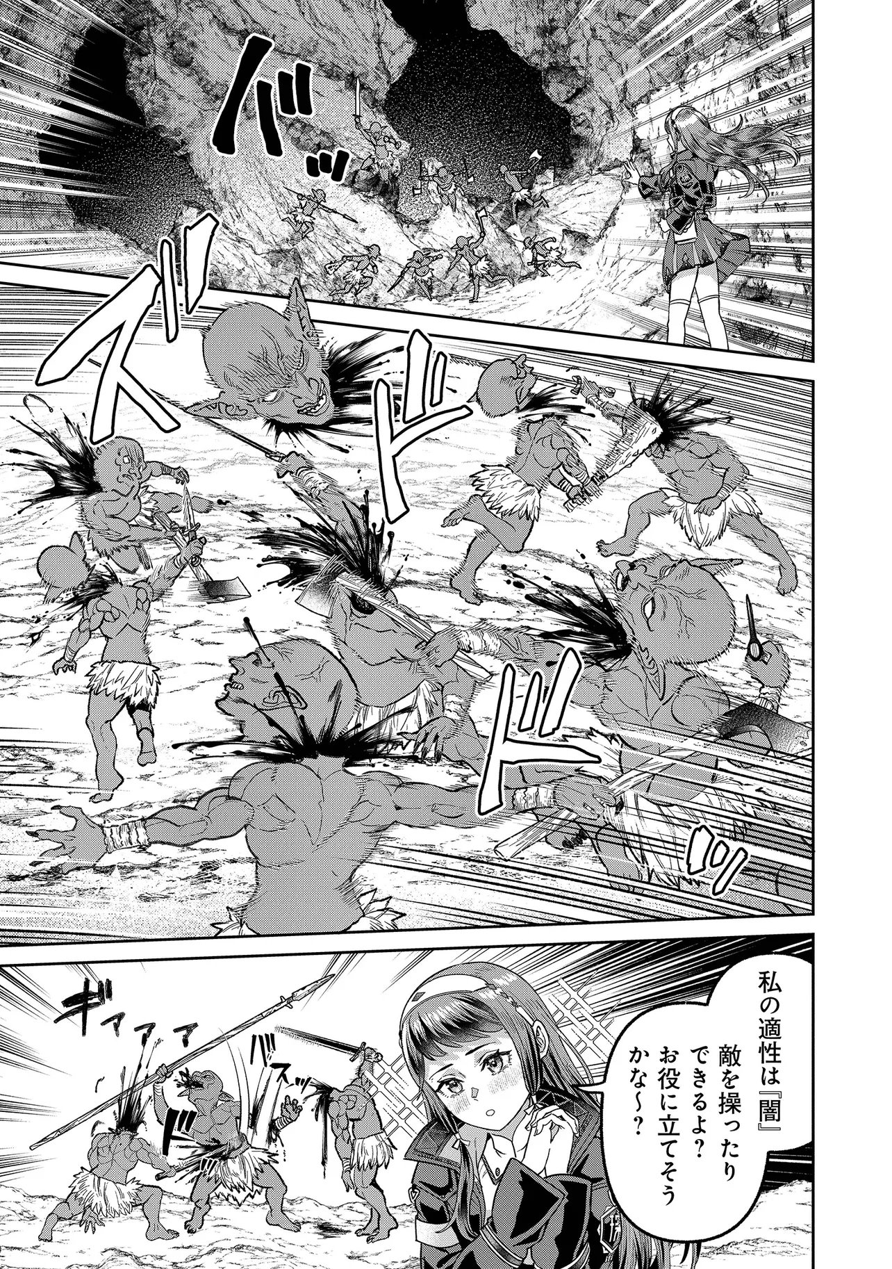 Sunderu Basho ga Inaka Sugite, Dungeon Tansakusha ga Ore Hitori Nan da ga? - Chapter 4.1 - Page 13