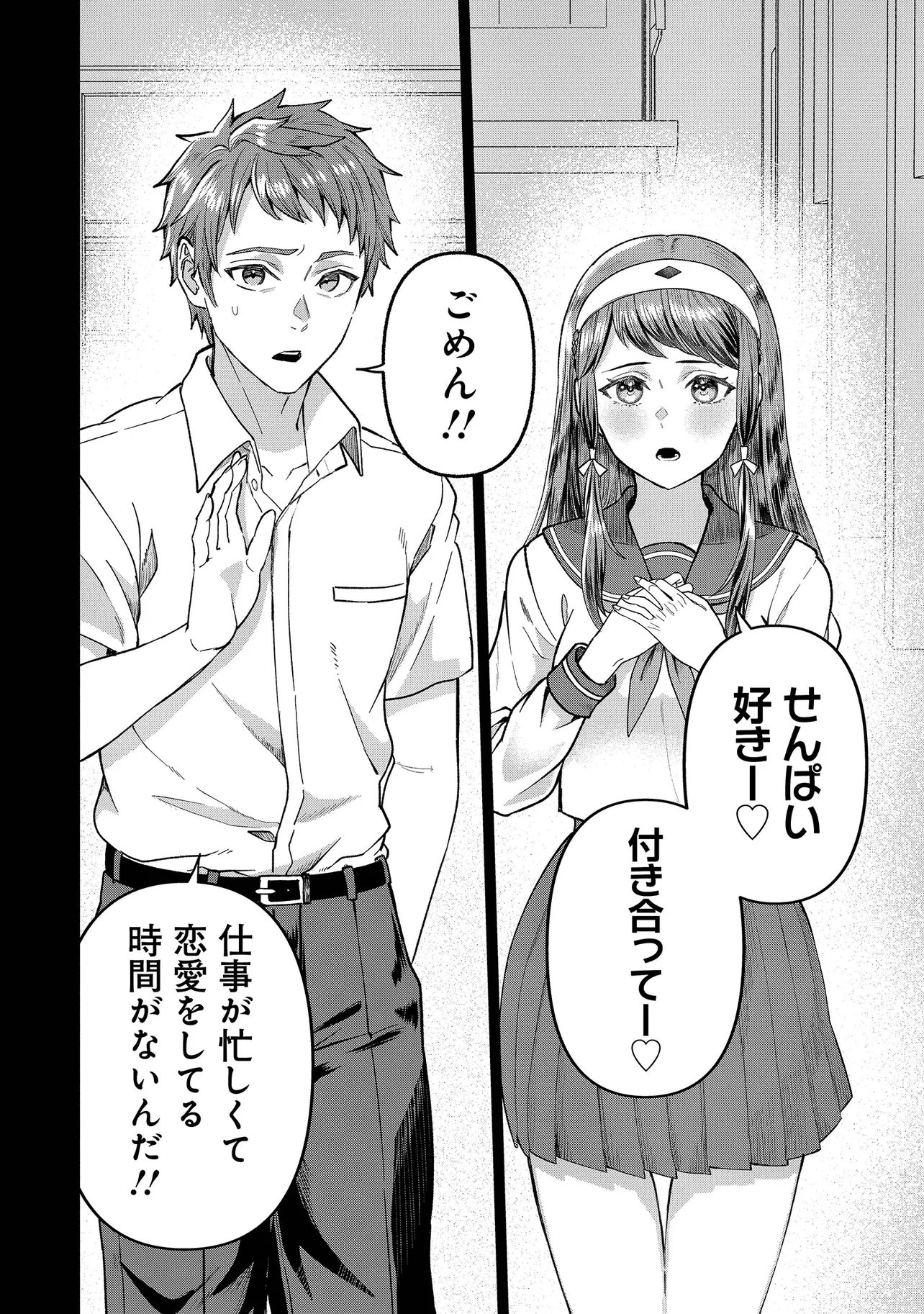Sunderu Basho ga Inaka Sugite, Dungeon Tansakusha ga Ore Hitori Nan da ga? - Chapter 4.1 - Page 2