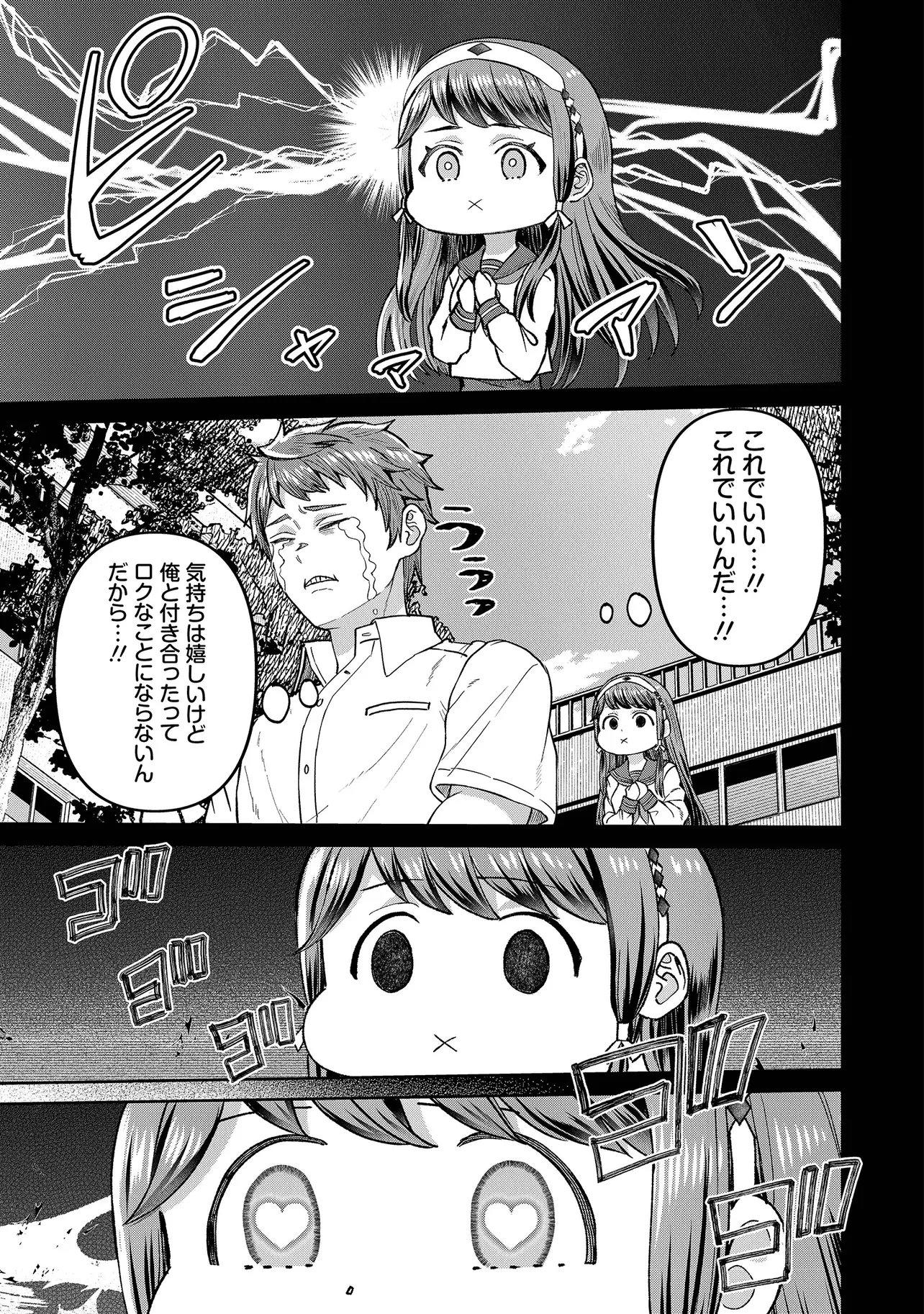 Sunderu Basho ga Inaka Sugite, Dungeon Tansakusha ga Ore Hitori Nan da ga? - Chapter 4.1 - Page 3