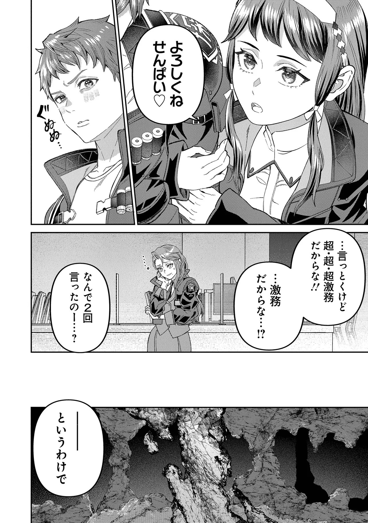 Sunderu Basho ga Inaka Sugite, Dungeon Tansakusha ga Ore Hitori Nan da ga? - Chapter 4.1 - Page 8