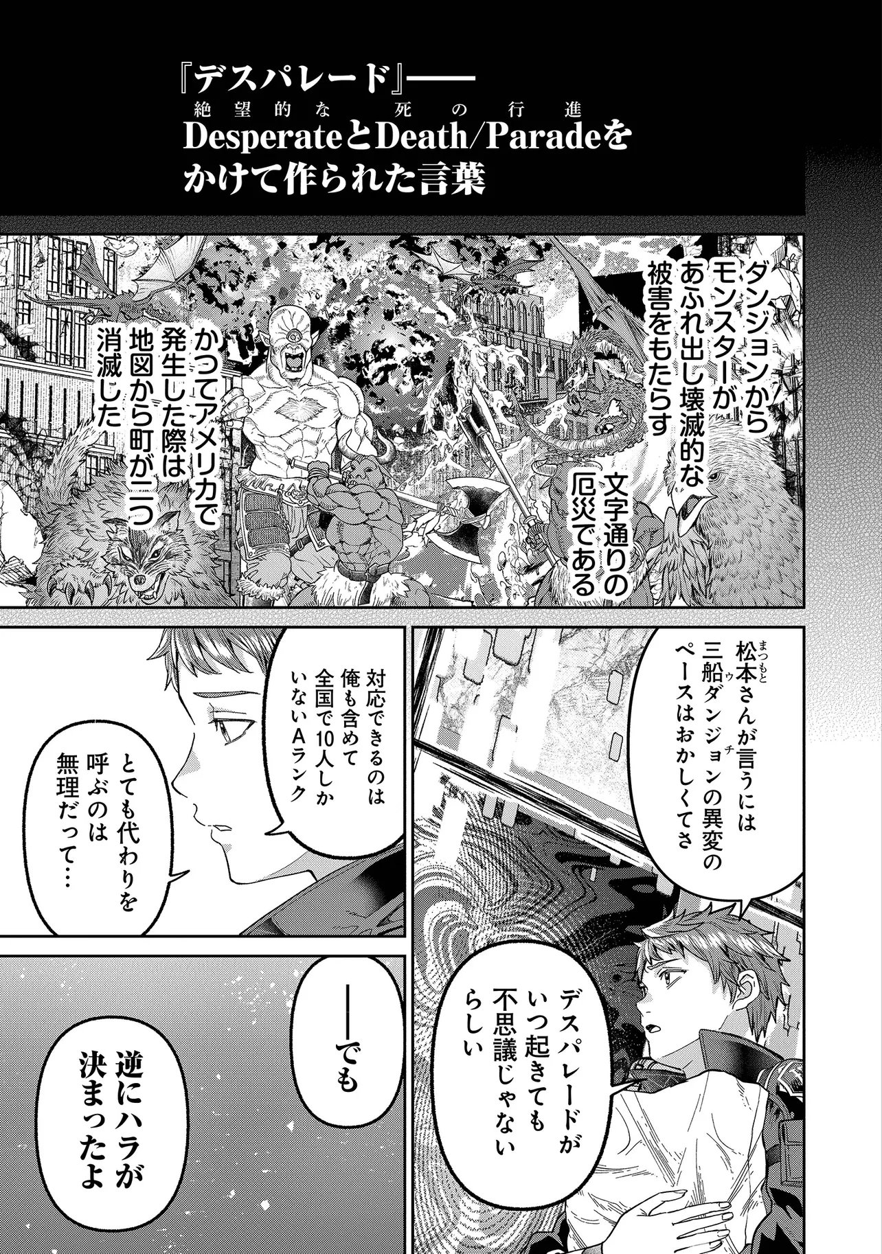 Sunderu Basho ga Inaka Sugite, Dungeon Tansakusha ga Ore Hitori Nan da ga? - Chapter 4.2 - Page 11