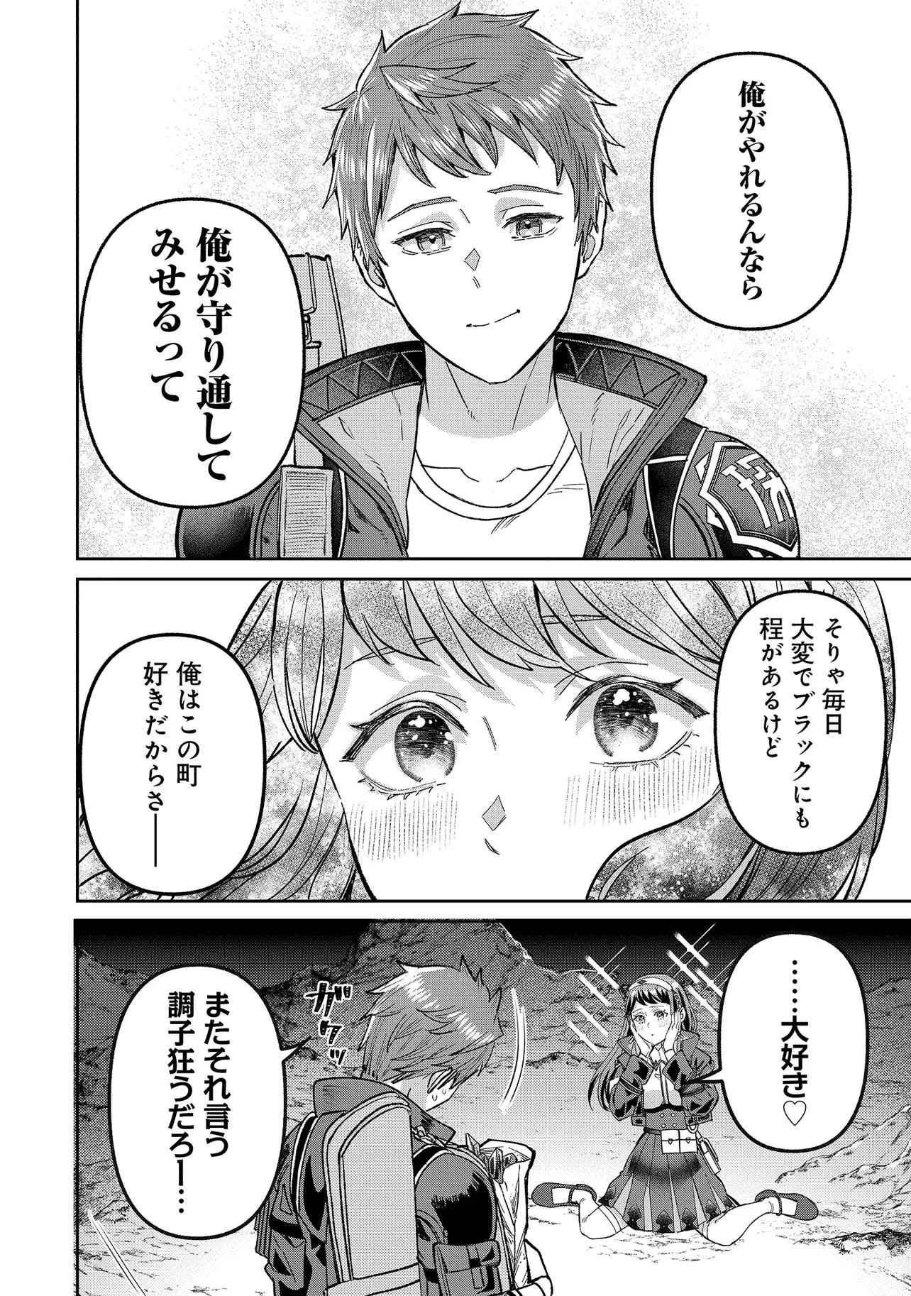 Sunderu Basho ga Inaka Sugite, Dungeon Tansakusha ga Ore Hitori Nan da ga? - Chapter 4.2 - Page 12