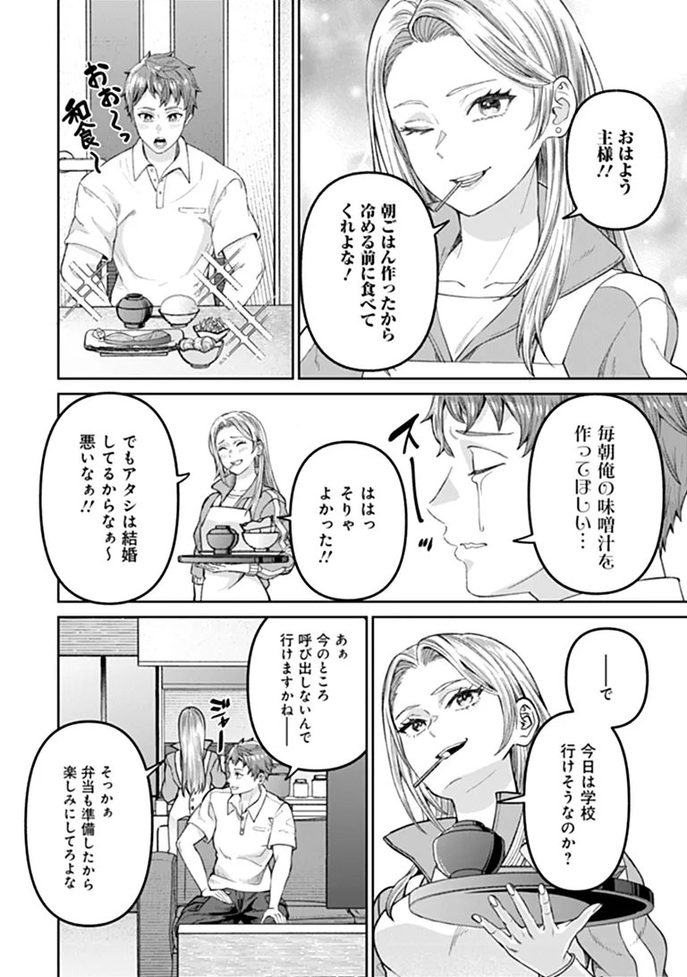 Sunderu Basho ga Inaka Sugite, Dungeon Tansakusha ga Ore Hitori Nan da ga? - Chapter 5.1 - Page 10