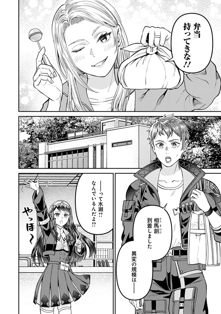 Sunderu Basho ga Inaka Sugite, Dungeon Tansakusha ga Ore Hitori Nan da ga? - Chapter 5.1 - Page 12