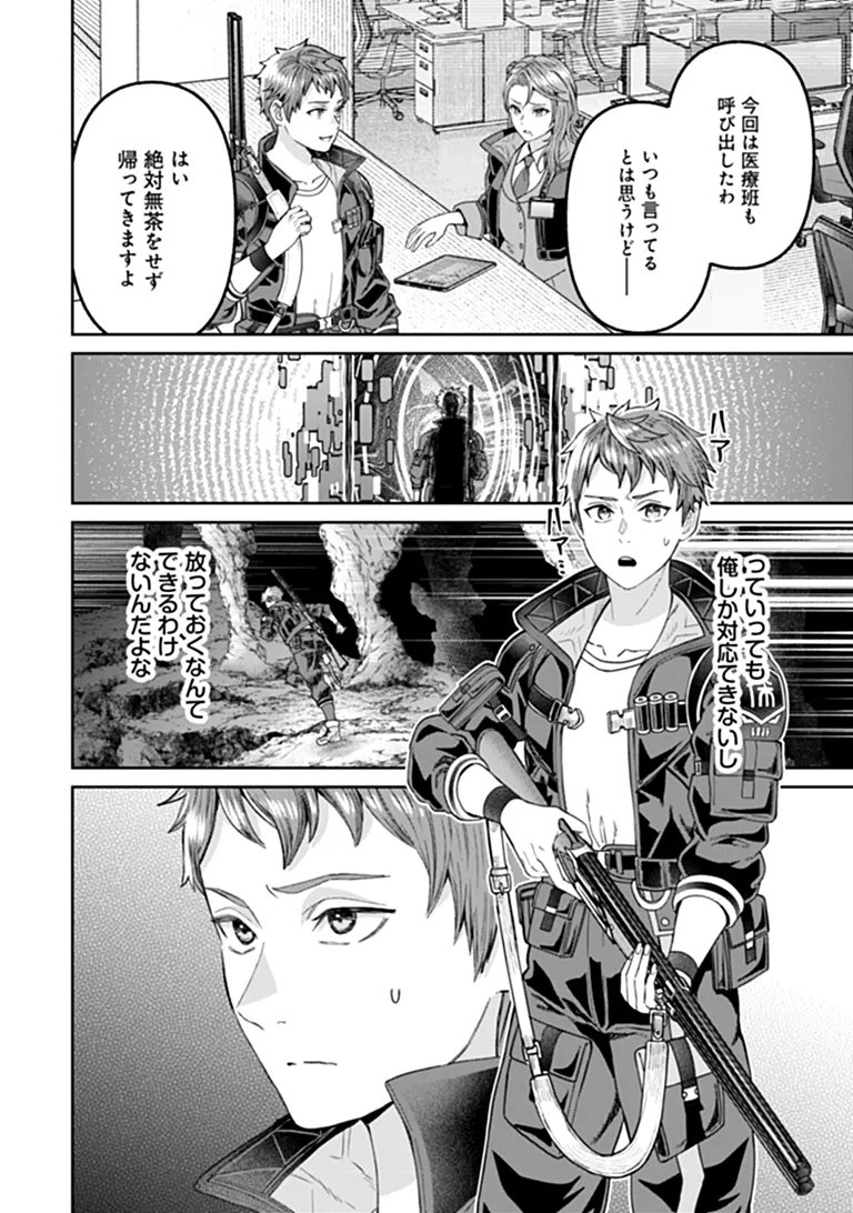 Sunderu Basho ga Inaka Sugite, Dungeon Tansakusha ga Ore Hitori Nan da ga? - Chapter 5.1 - Page 16