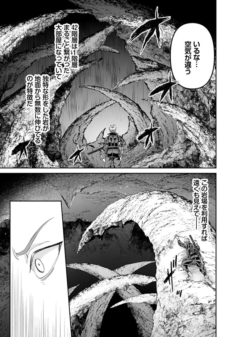 Sunderu Basho ga Inaka Sugite, Dungeon Tansakusha ga Ore Hitori Nan da ga? - Chapter 5.1 - Page 17