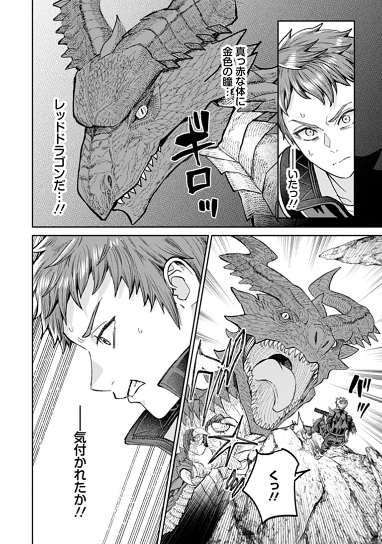 Sunderu Basho ga Inaka Sugite, Dungeon Tansakusha ga Ore Hitori Nan da ga? - Chapter 5.1 - Page 20