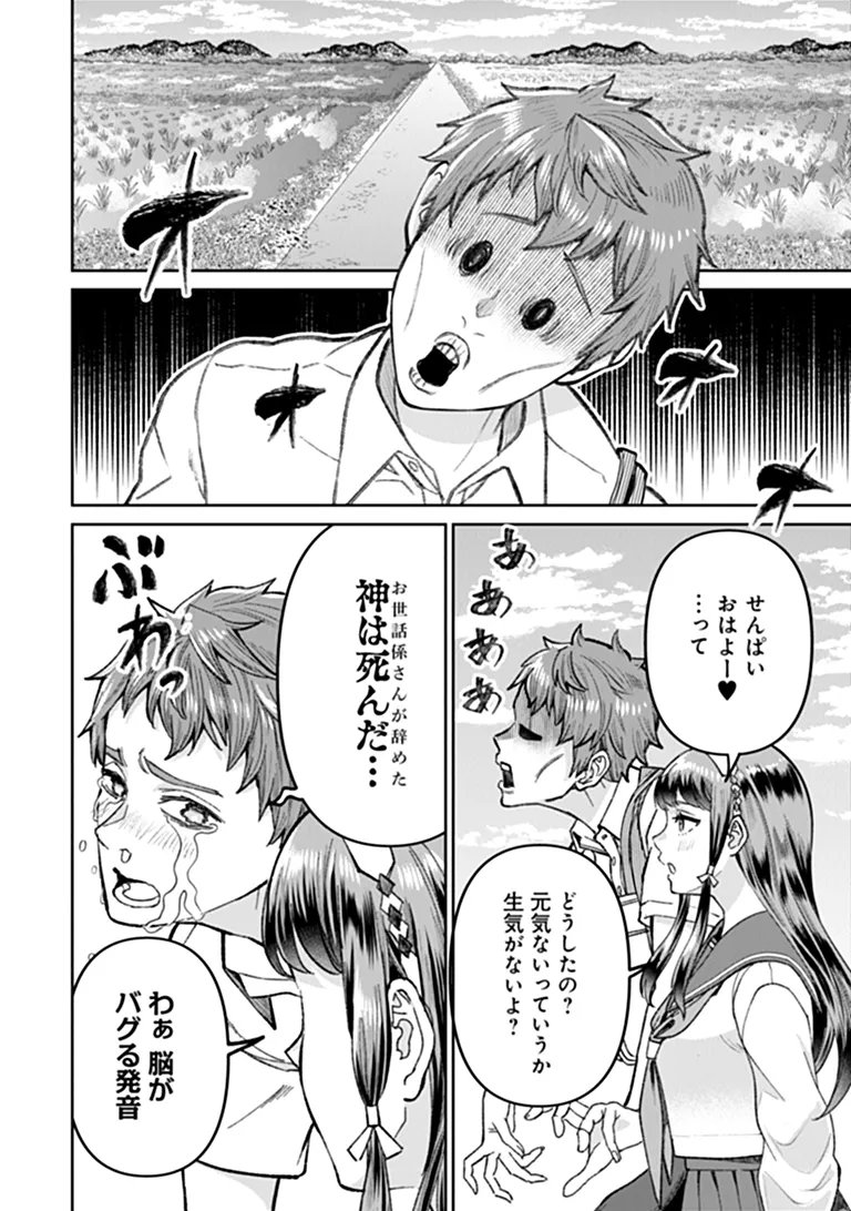 Sunderu Basho ga Inaka Sugite, Dungeon Tansakusha ga Ore Hitori Nan da ga? - Chapter 5.1 - Page 4
