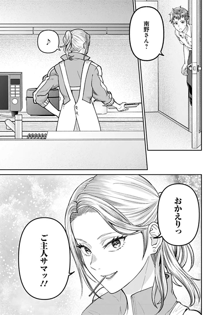Sunderu Basho ga Inaka Sugite, Dungeon Tansakusha ga Ore Hitori Nan da ga? - Chapter 5.1 - Page 7