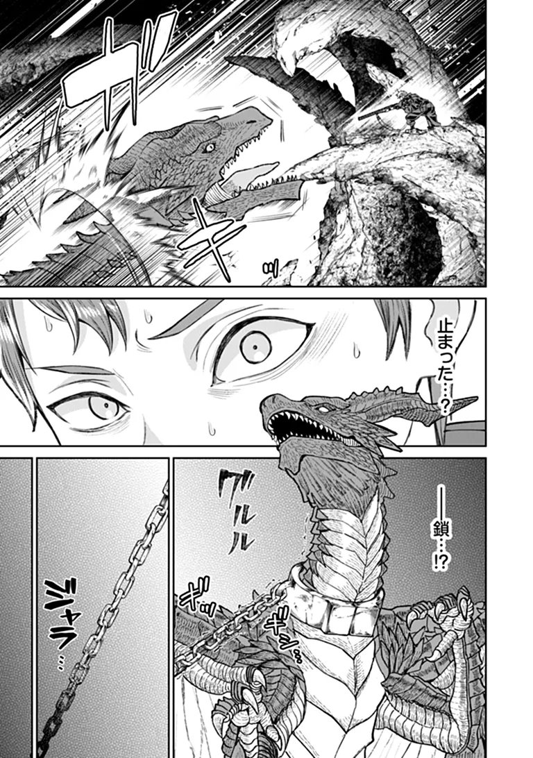 Sunderu Basho ga Inaka Sugite, Dungeon Tansakusha ga Ore Hitori Nan da ga? - Chapter 5.2 - Page 1