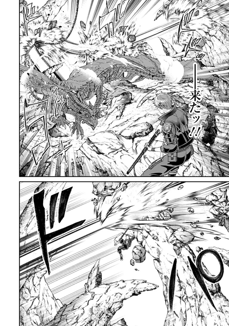 Sunderu Basho ga Inaka Sugite, Dungeon Tansakusha ga Ore Hitori Nan da ga? - Chapter 5.2 - Page 10