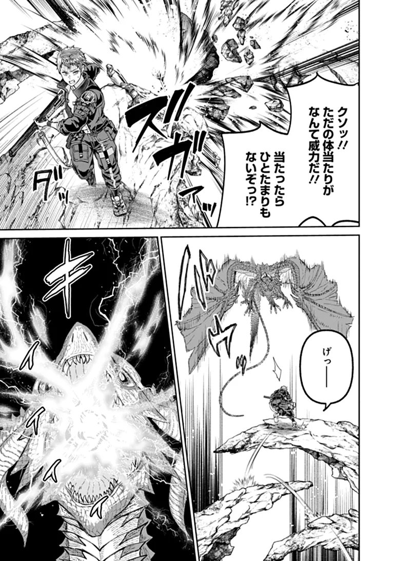 Sunderu Basho ga Inaka Sugite, Dungeon Tansakusha ga Ore Hitori Nan da ga? - Chapter 5.2 - Page 11