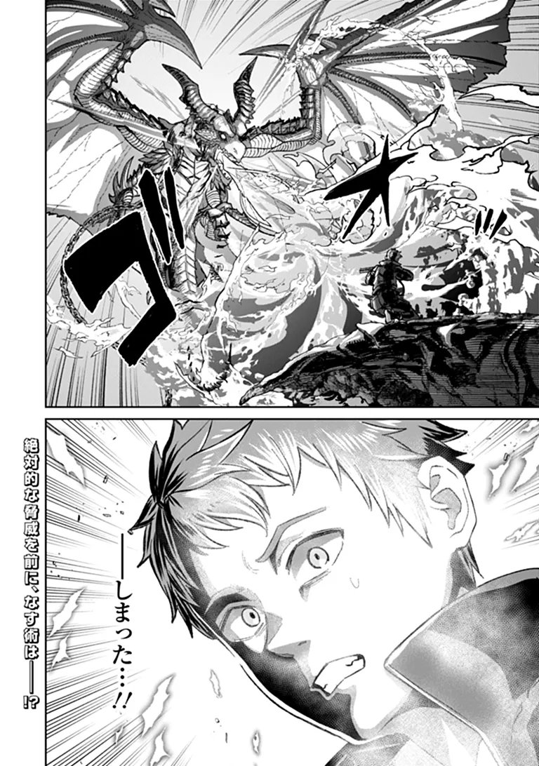 Sunderu Basho ga Inaka Sugite, Dungeon Tansakusha ga Ore Hitori Nan da ga? - Chapter 5.2 - Page 12