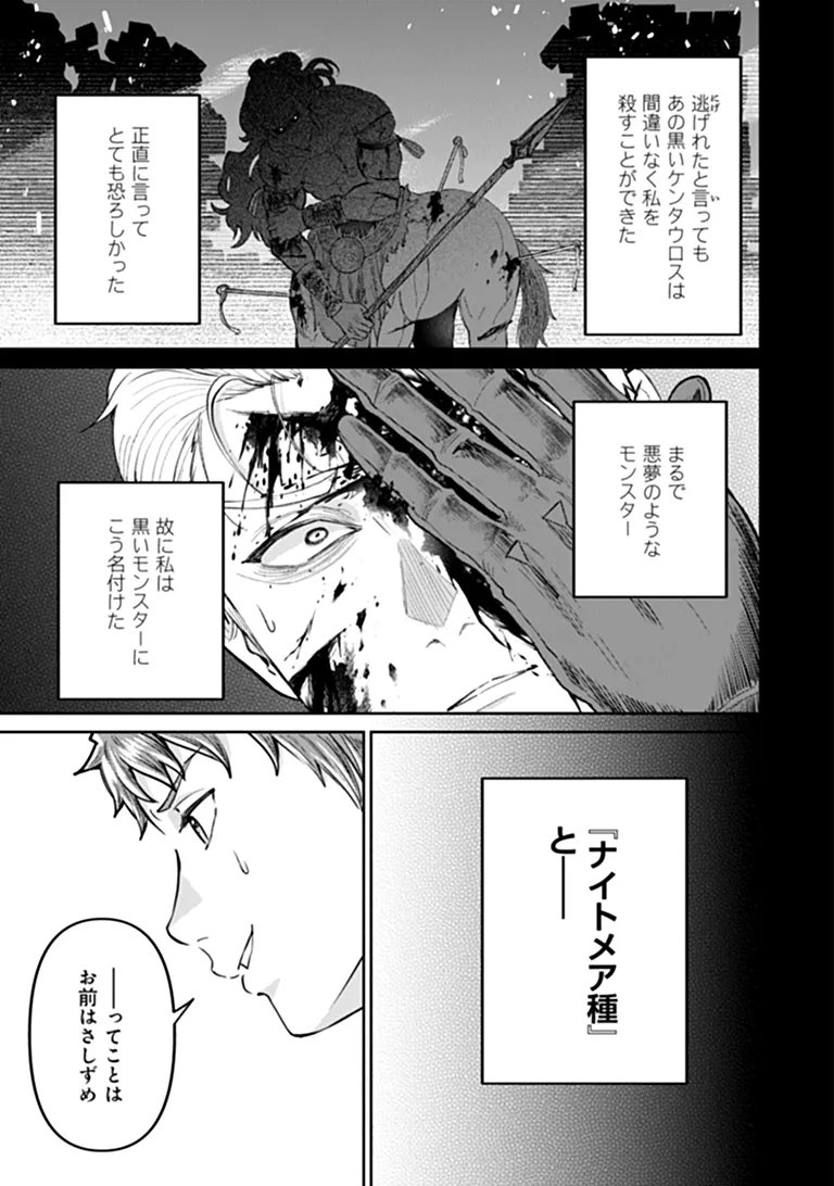 Sunderu Basho ga Inaka Sugite, Dungeon Tansakusha ga Ore Hitori Nan da ga? - Chapter 5.2 - Page 5