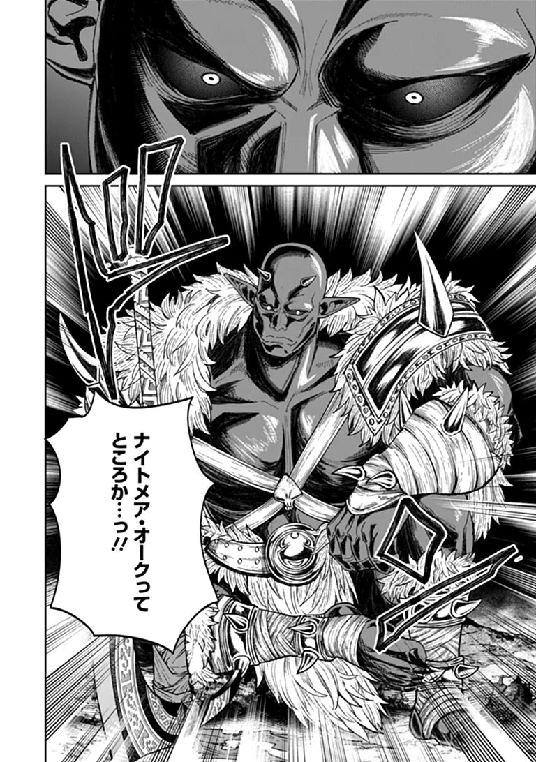 Sunderu Basho ga Inaka Sugite, Dungeon Tansakusha ga Ore Hitori Nan da ga? - Chapter 5.2 - Page 6