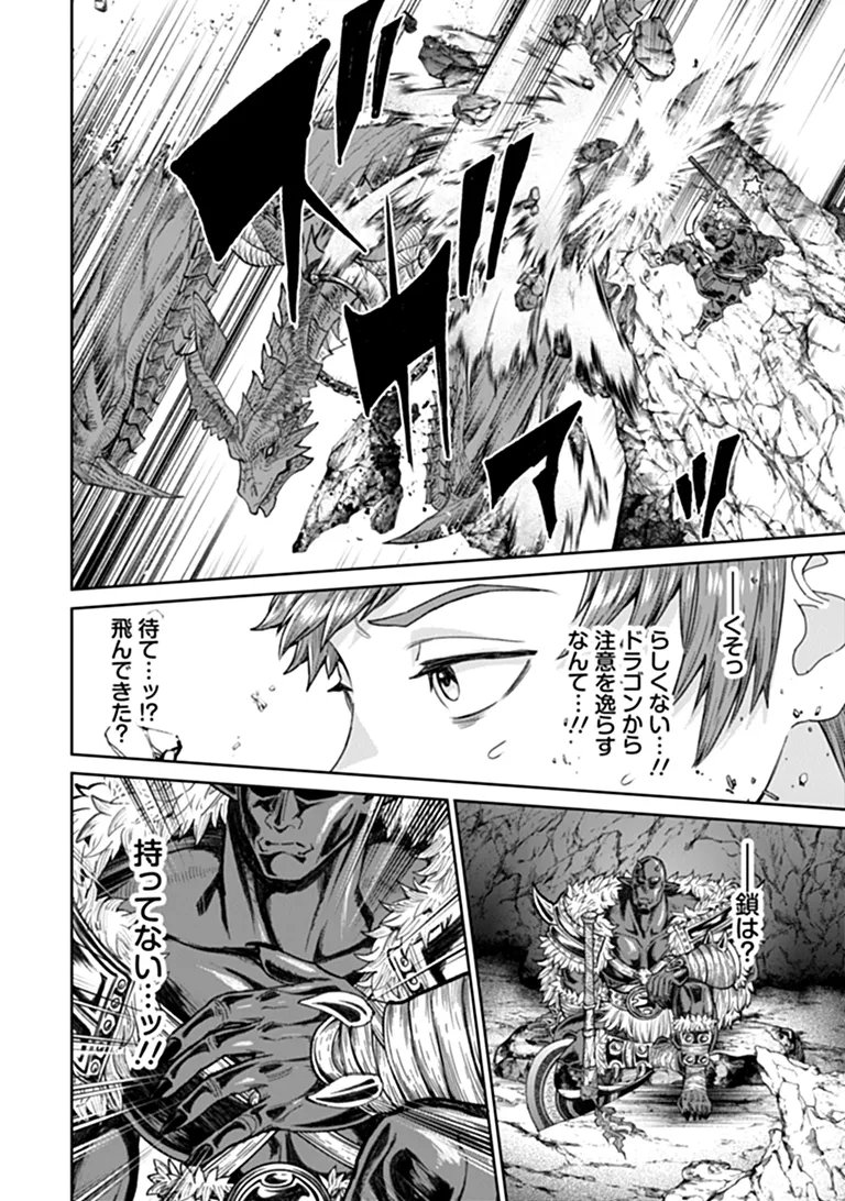 Sunderu Basho ga Inaka Sugite, Dungeon Tansakusha ga Ore Hitori Nan da ga? - Chapter 5.2 - Page 8