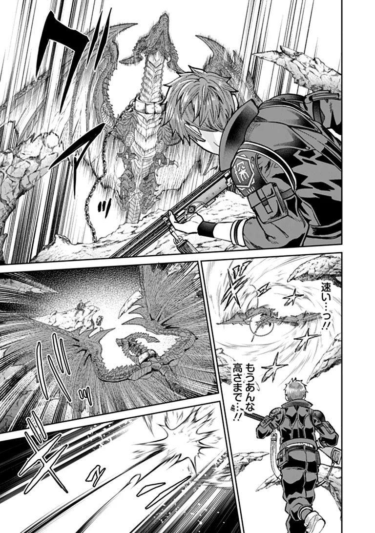 Sunderu Basho ga Inaka Sugite, Dungeon Tansakusha ga Ore Hitori Nan da ga? - Chapter 5.2 - Page 9