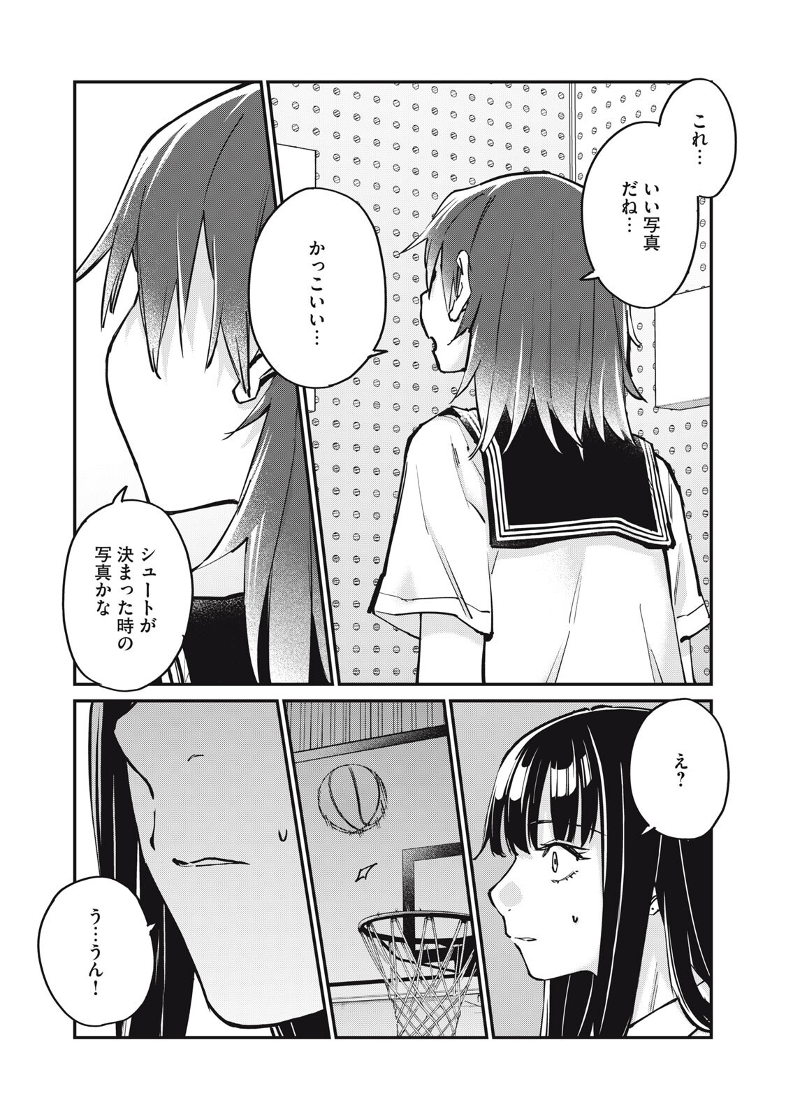 SUNNY Sixteen - Chapter 11.5 - Page 11