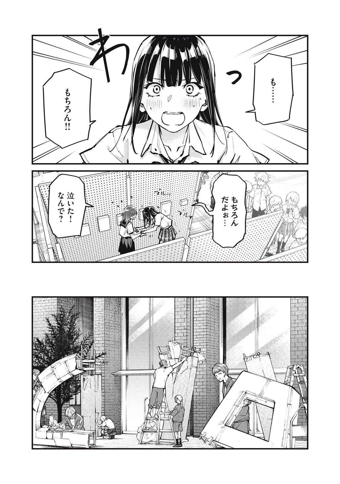 SUNNY Sixteen - Chapter 11.5 - Page 16
