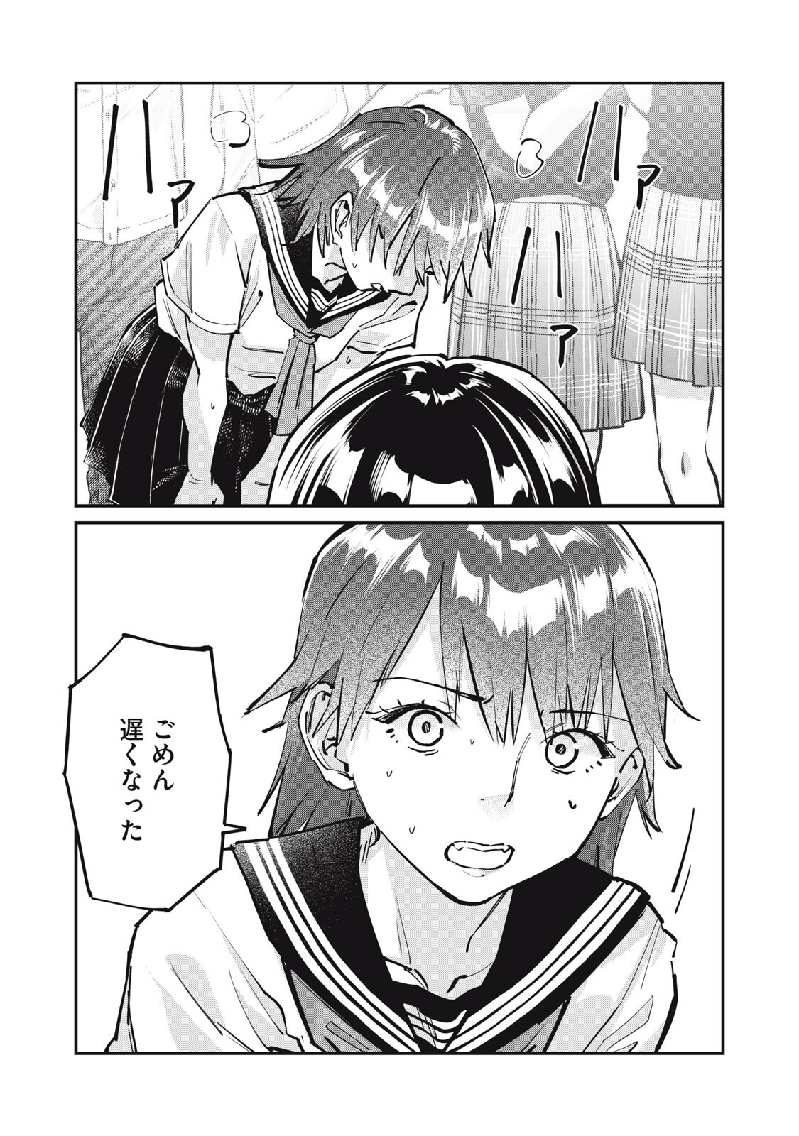 SUNNY Sixteen - Chapter 11.5 - Page 4
