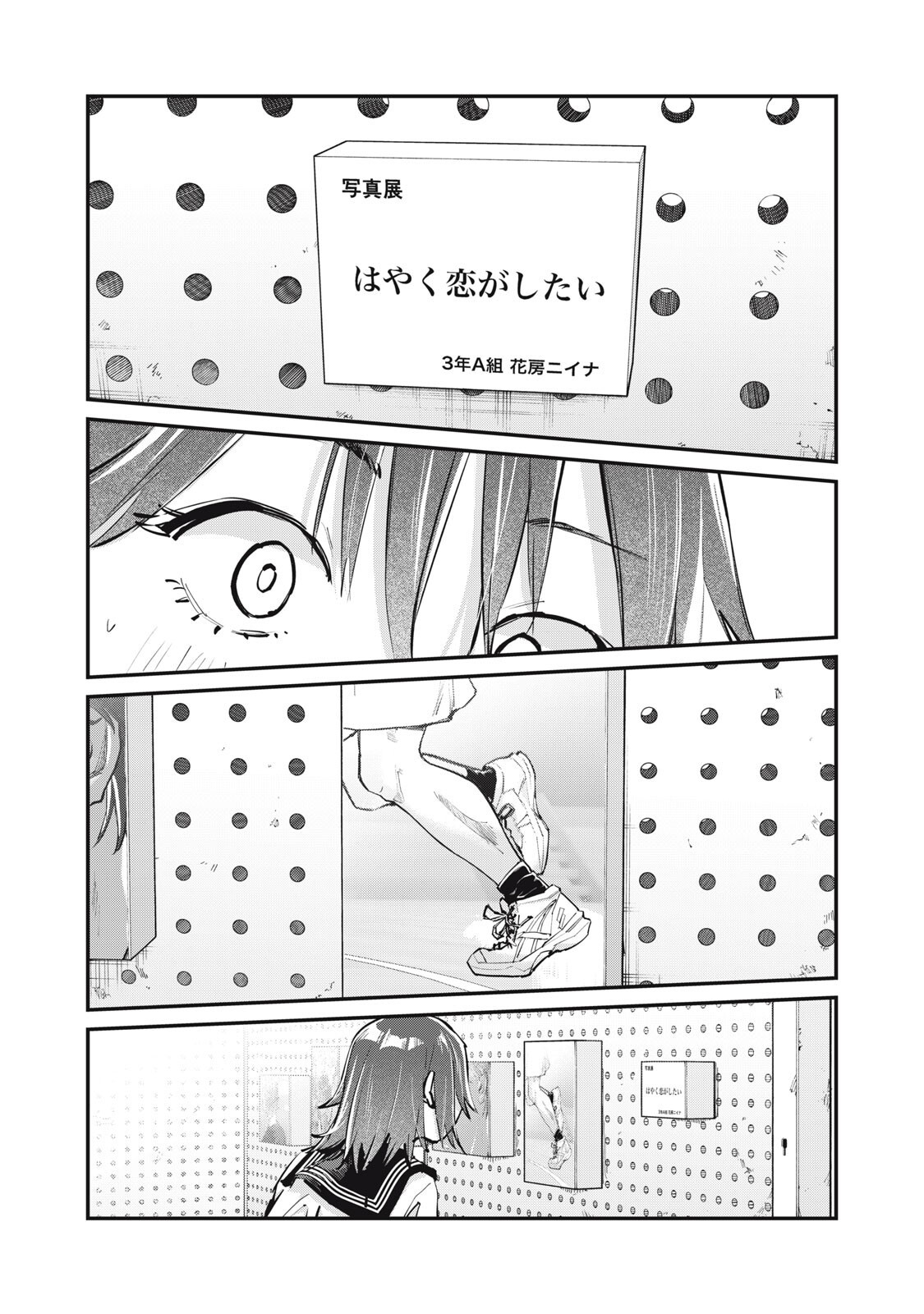 SUNNY Sixteen - Chapter 11.5 - Page 7