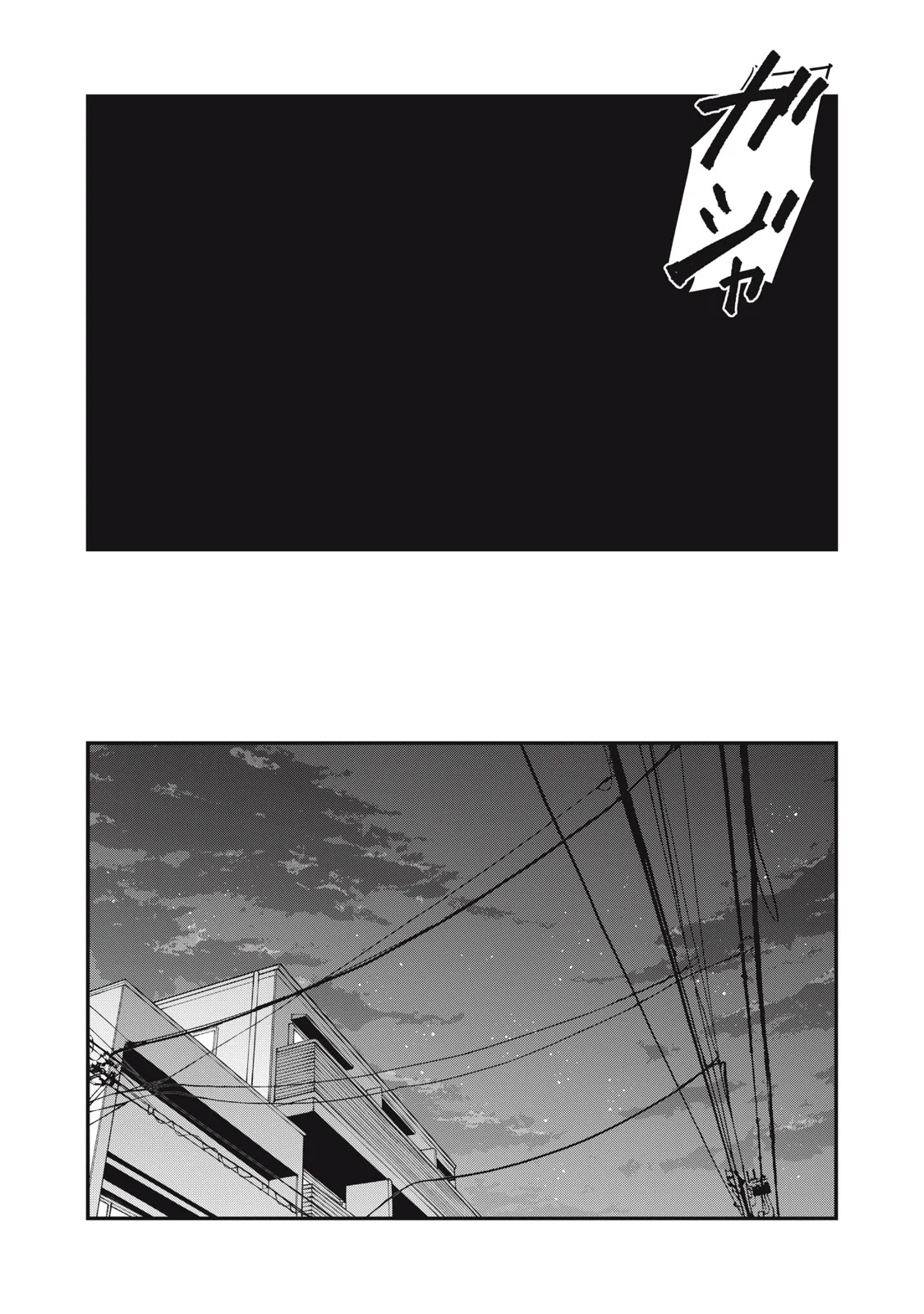SUNNY Sixteen - Chapter 12 - Page 29