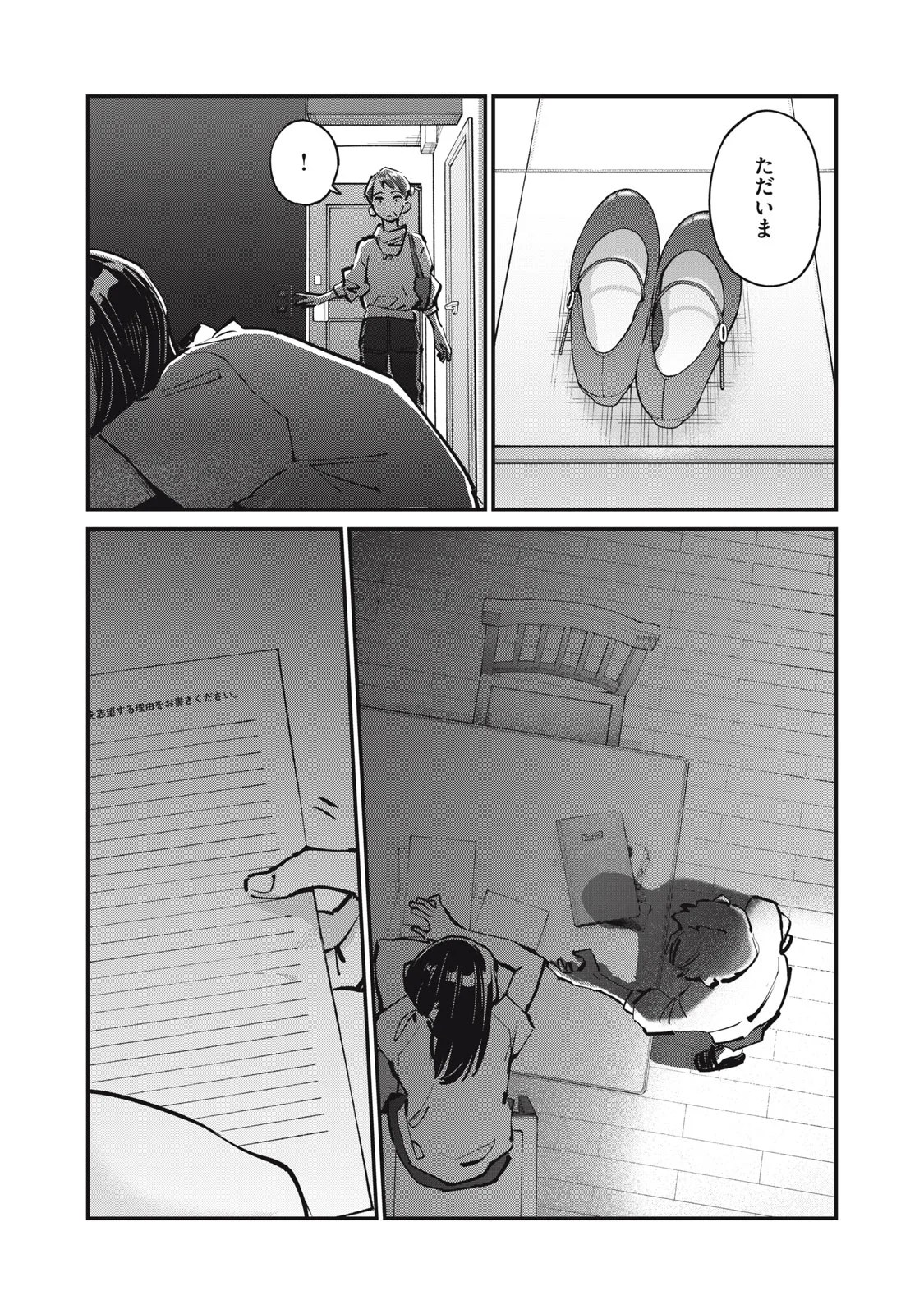SUNNY Sixteen - Chapter 12 - Page 30