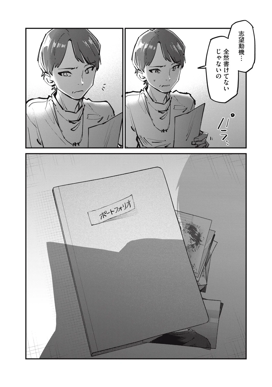 SUNNY Sixteen - Chapter 12 - Page 31