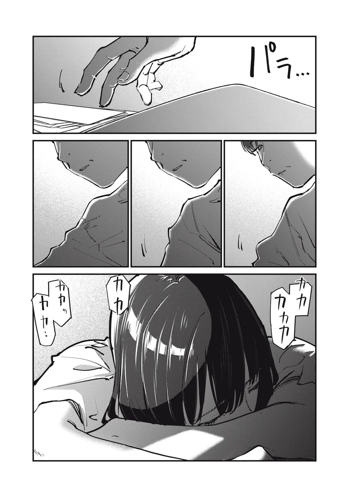 SUNNY Sixteen - Chapter 12 - Page 32