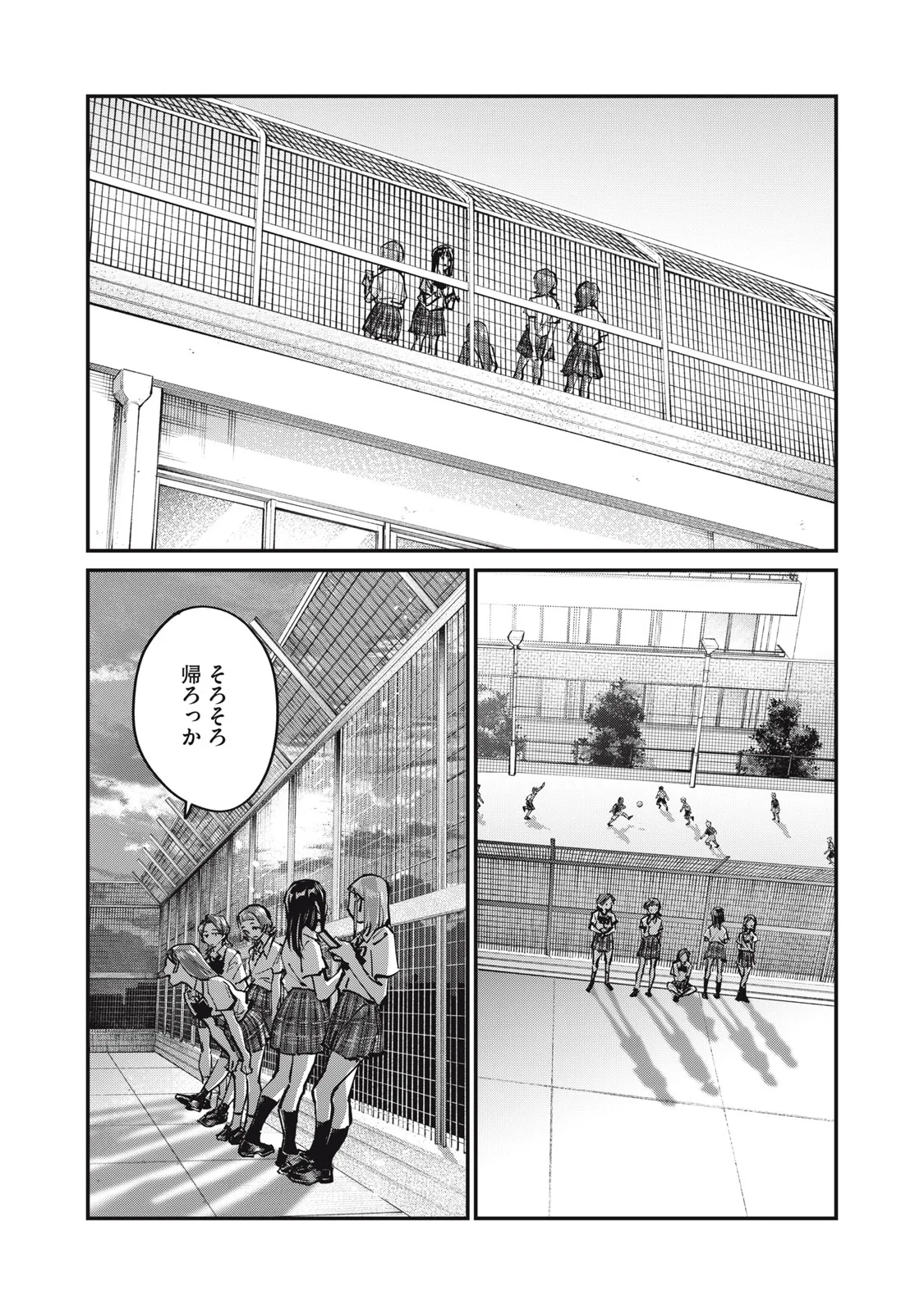 SUNNY Sixteen - Chapter 12 - Page 6