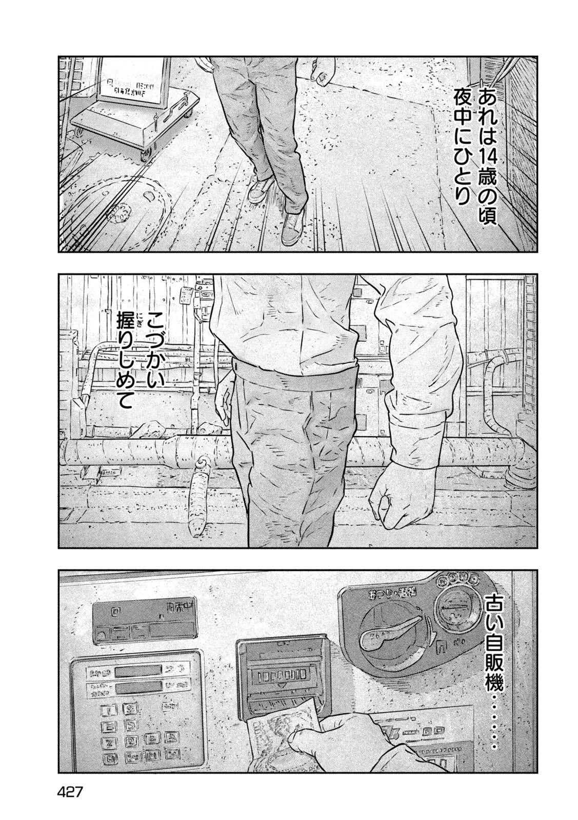 Super Triage - Chapter 19 - Page 11