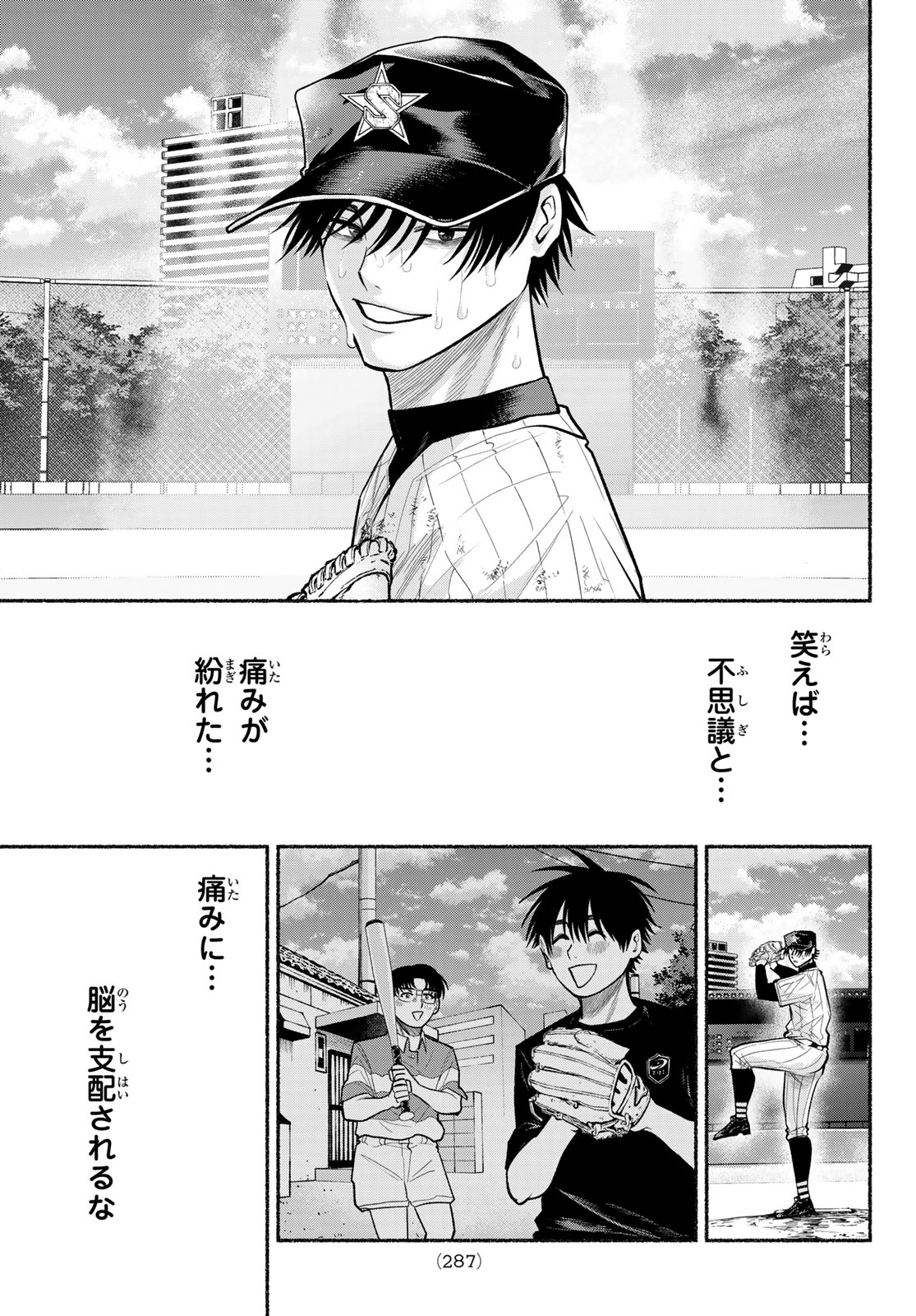 Suruga Meteor - Chapter 61 - Page 13