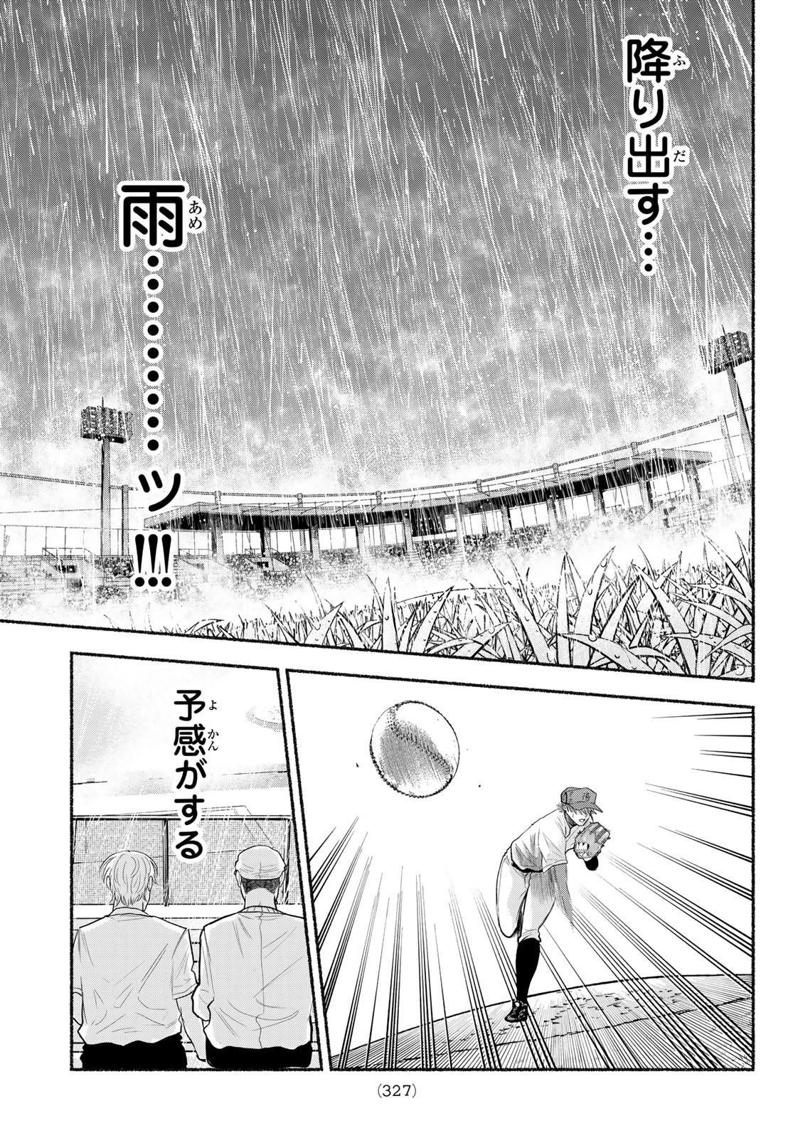 Suruga Meteor - Chapter 64 - Page 11