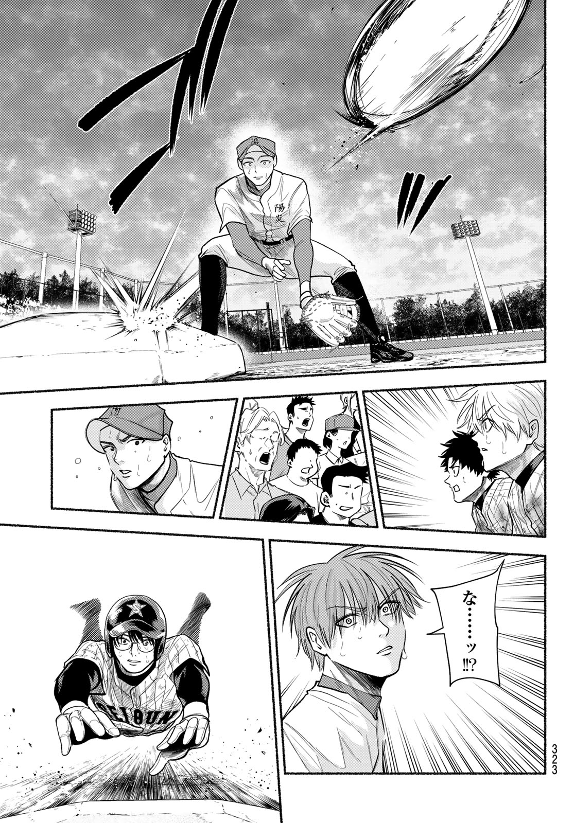Suruga Meteor - Chapter 64 - Page 7