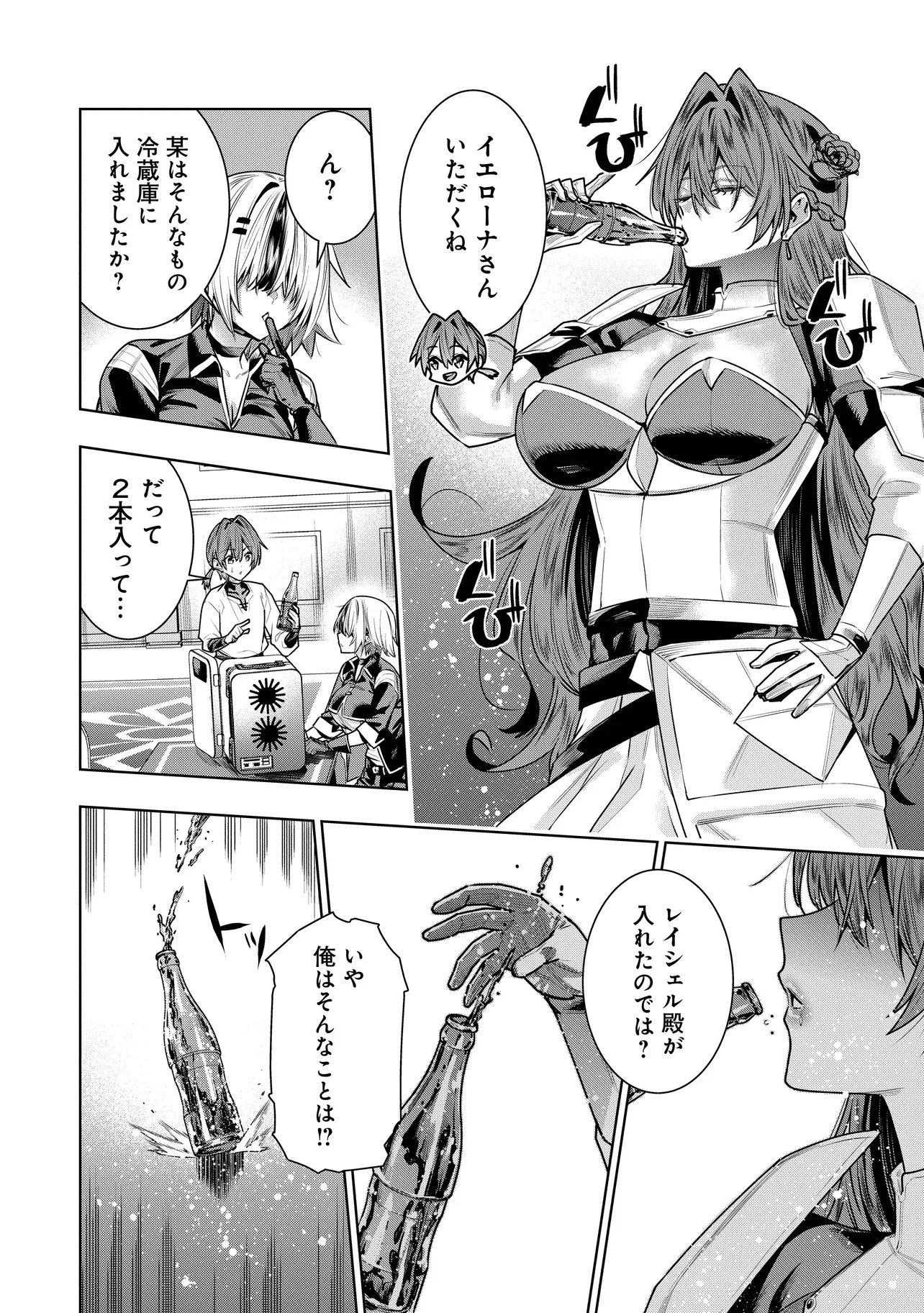 Suterare Ouji ga Saizensen de Tekikoku no Heishi o Chiryou Shitara Jitsu wa Dainana Oujo Datta Ken - Chapter 6.1 - Page 10
