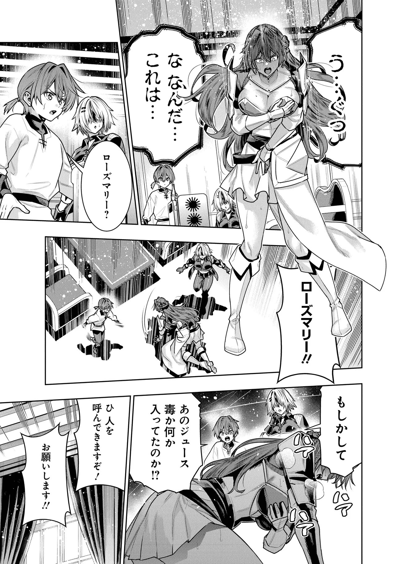 Suterare Ouji ga Saizensen de Tekikoku no Heishi o Chiryou Shitara Jitsu wa Dainana Oujo Datta Ken - Chapter 6.1 - Page 11